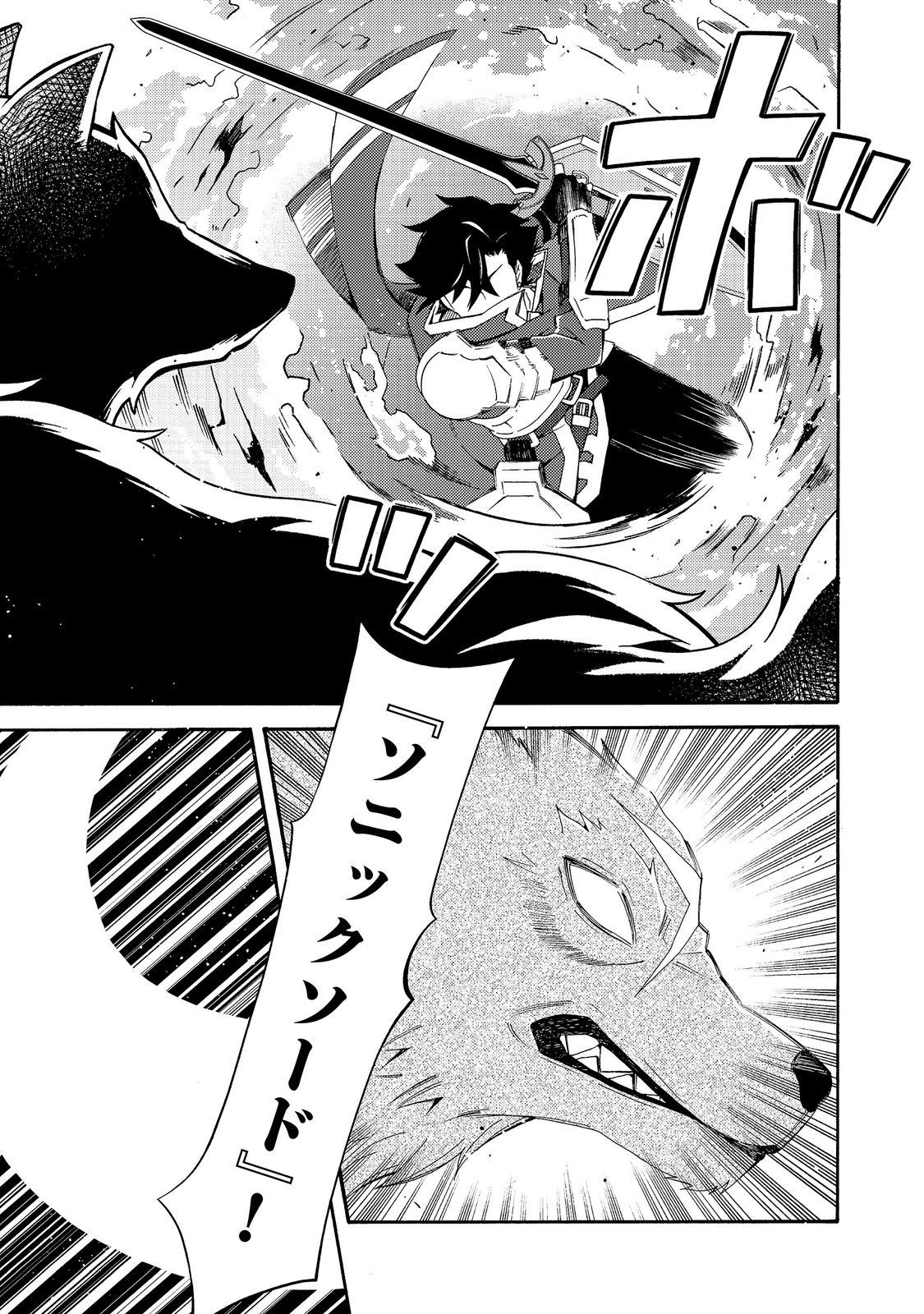 Game Sekai Tensei "Dankatsu" ~Gamer wa "Dungeon Shuukatsu no Susume" o "Hajime kara" Play suru~ @COMIC Chapter 30 17ページ