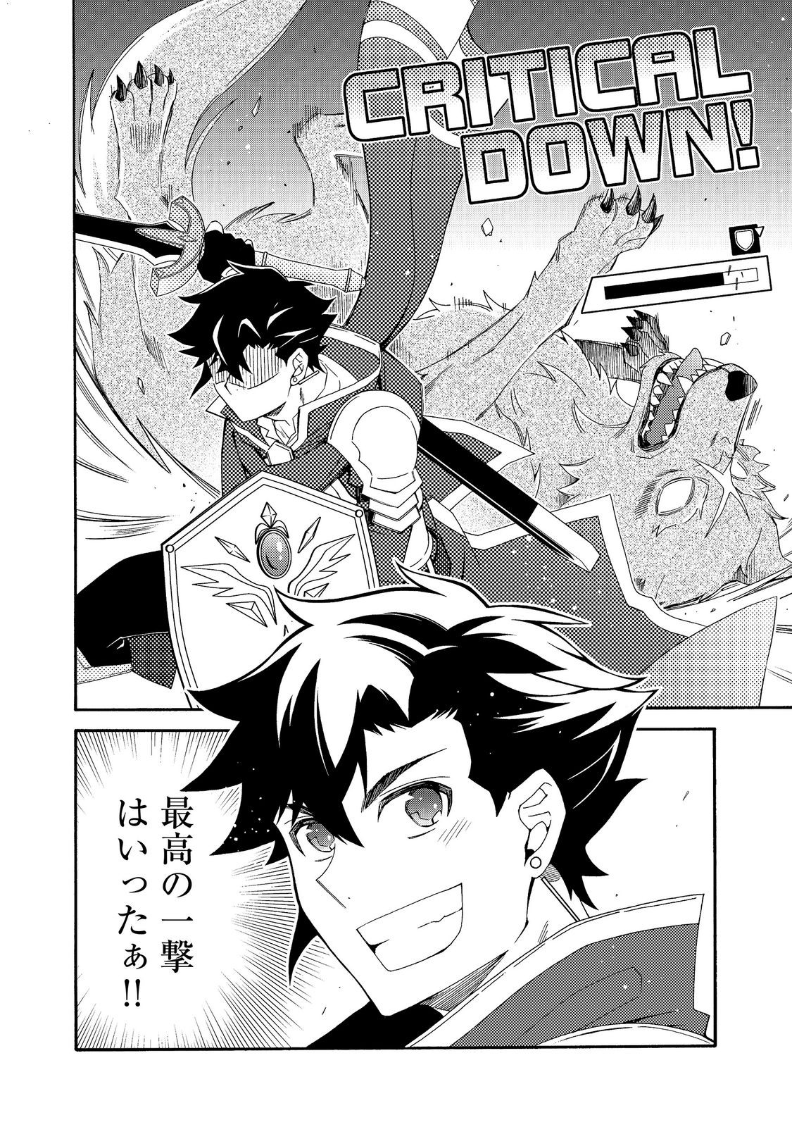 Game Sekai Tensei "Dankatsu" ~Gamer wa "Dungeon Shuukatsu no Susume" o "Hajime kara" Play suru~ @COMIC Chapter 30 18ページ