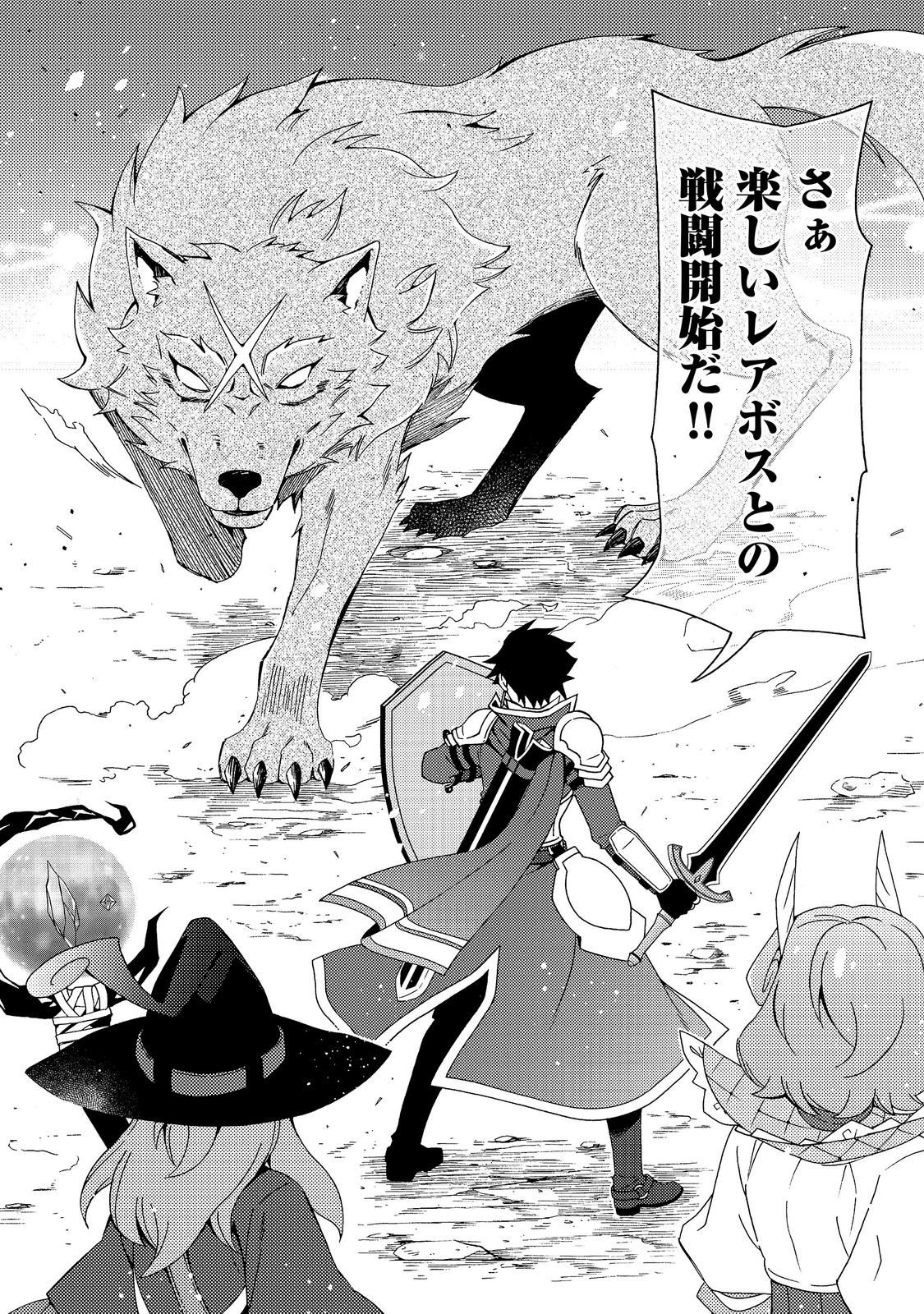 Game Sekai Tensei "Dankatsu" ~Gamer wa "Dungeon Shuukatsu no Susume" o "Hajime kara" Play suru~ @COMIC Chapter 30 7ページ