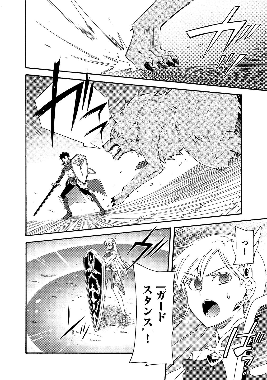 Game Sekai Tensei "Dankatsu" ~Gamer wa "Dungeon Shuukatsu no Susume" o "Hajime kara" Play suru~ @COMIC Chapter 30 8ページ