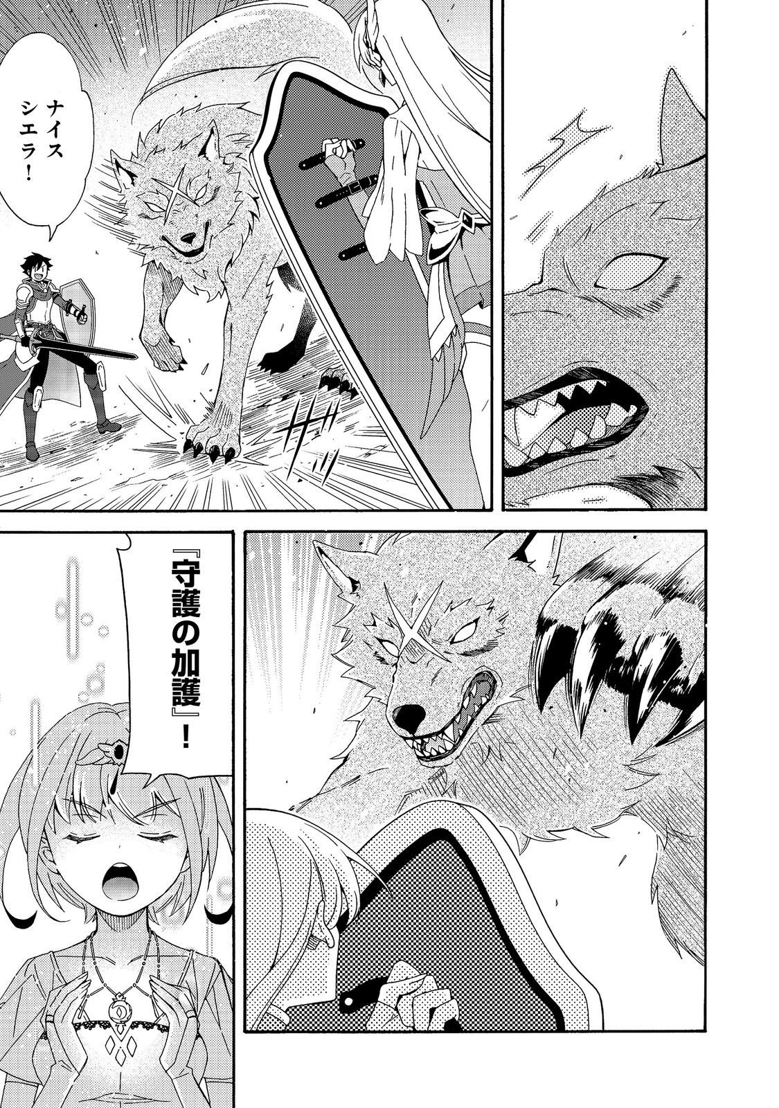 Game Sekai Tensei "Dankatsu" ~Gamer wa "Dungeon Shuukatsu no Susume" o "Hajime kara" Play suru~ @COMIC Chapter 30 9ページ