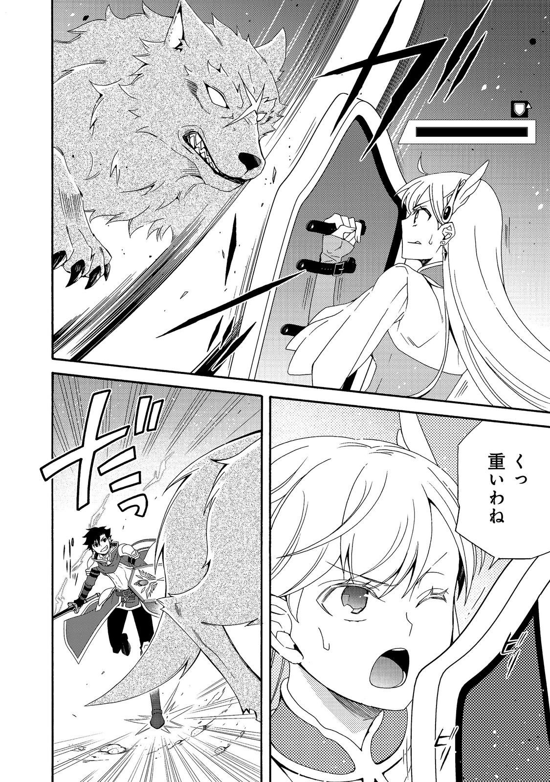 Game Sekai Tensei "Dankatsu" ~Gamer wa "Dungeon Shuukatsu no Susume" o "Hajime kara" Play suru~ @COMIC Chapter 30 10ページ