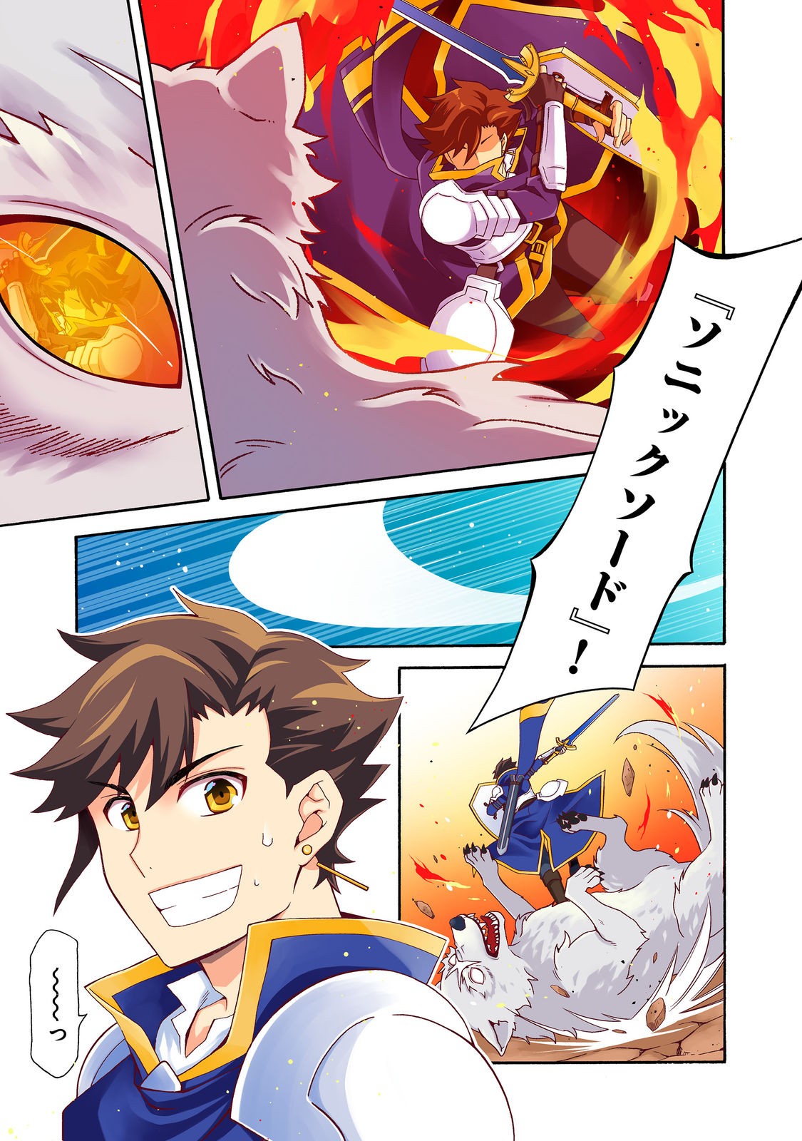 Game Sekai Tensei "Dankatsu" ~Gamer wa "Dungeon Shuukatsu no Susume" o "Hajime kara" Play suru~ @COMIC Chapter 31 1ページ