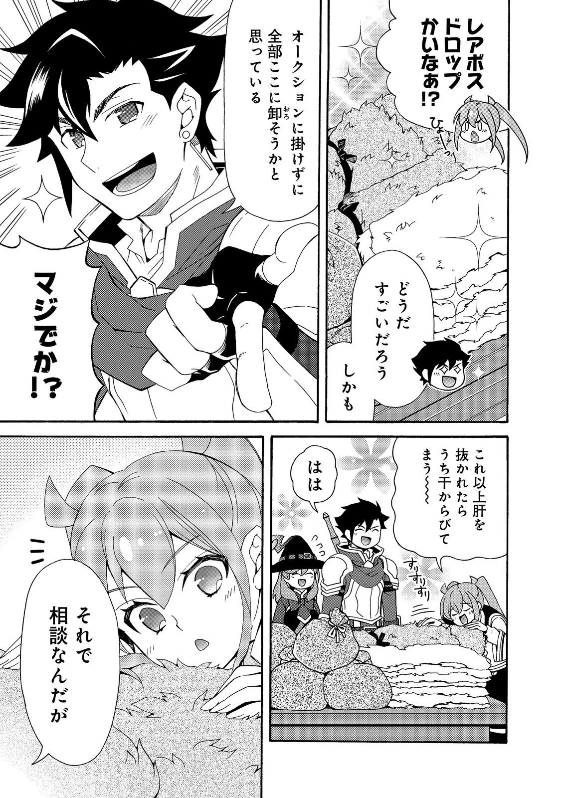 Game Sekai Tensei "Dankatsu" ~Gamer wa "Dungeon Shuukatsu no Susume" o "Hajime kara" Play suru~ @COMIC Chapter 31 21ページ