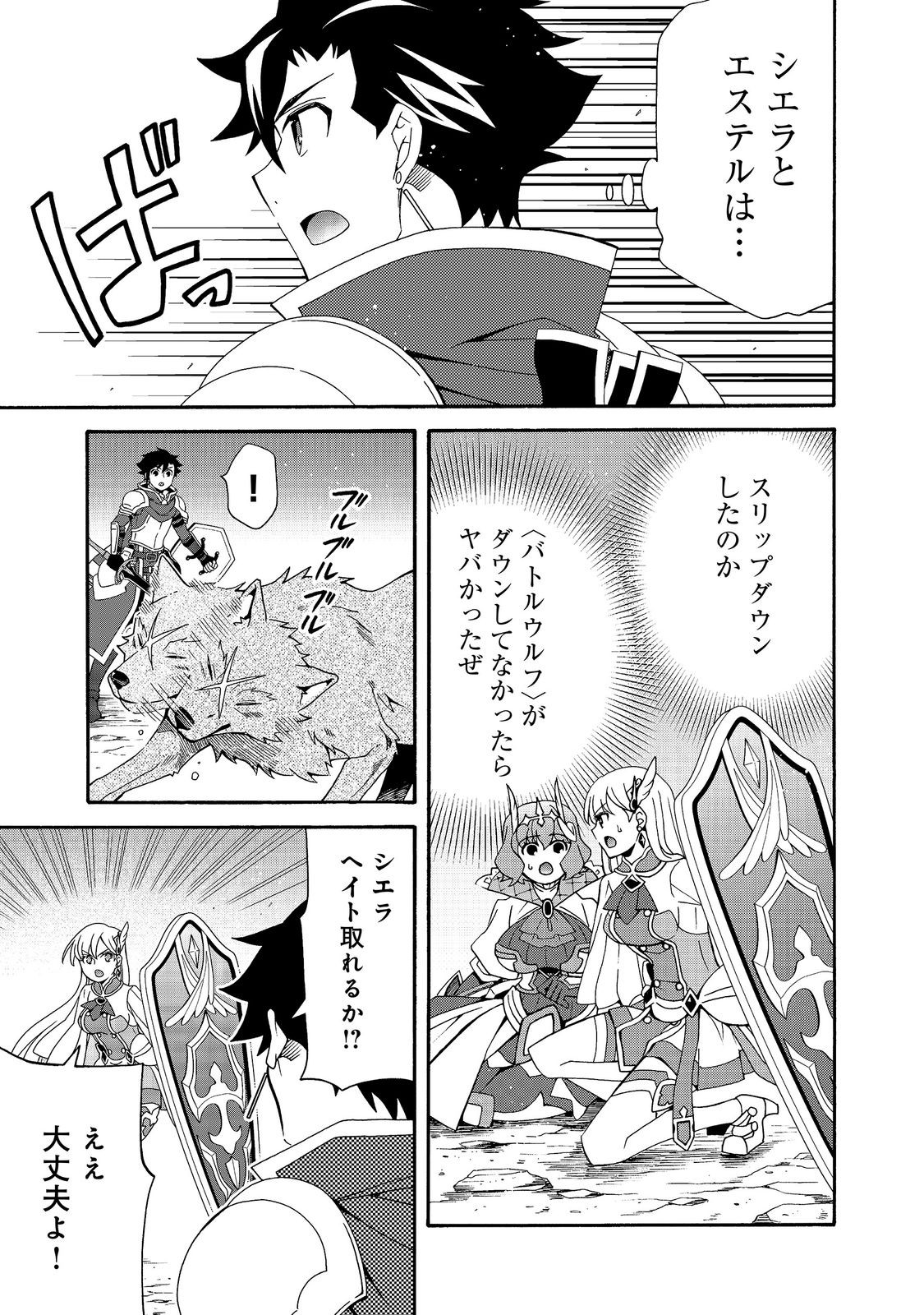 Game Sekai Tensei "Dankatsu" ~Gamer wa "Dungeon Shuukatsu no Susume" o "Hajime kara" Play suru~ @COMIC Chapter 31 5ページ
