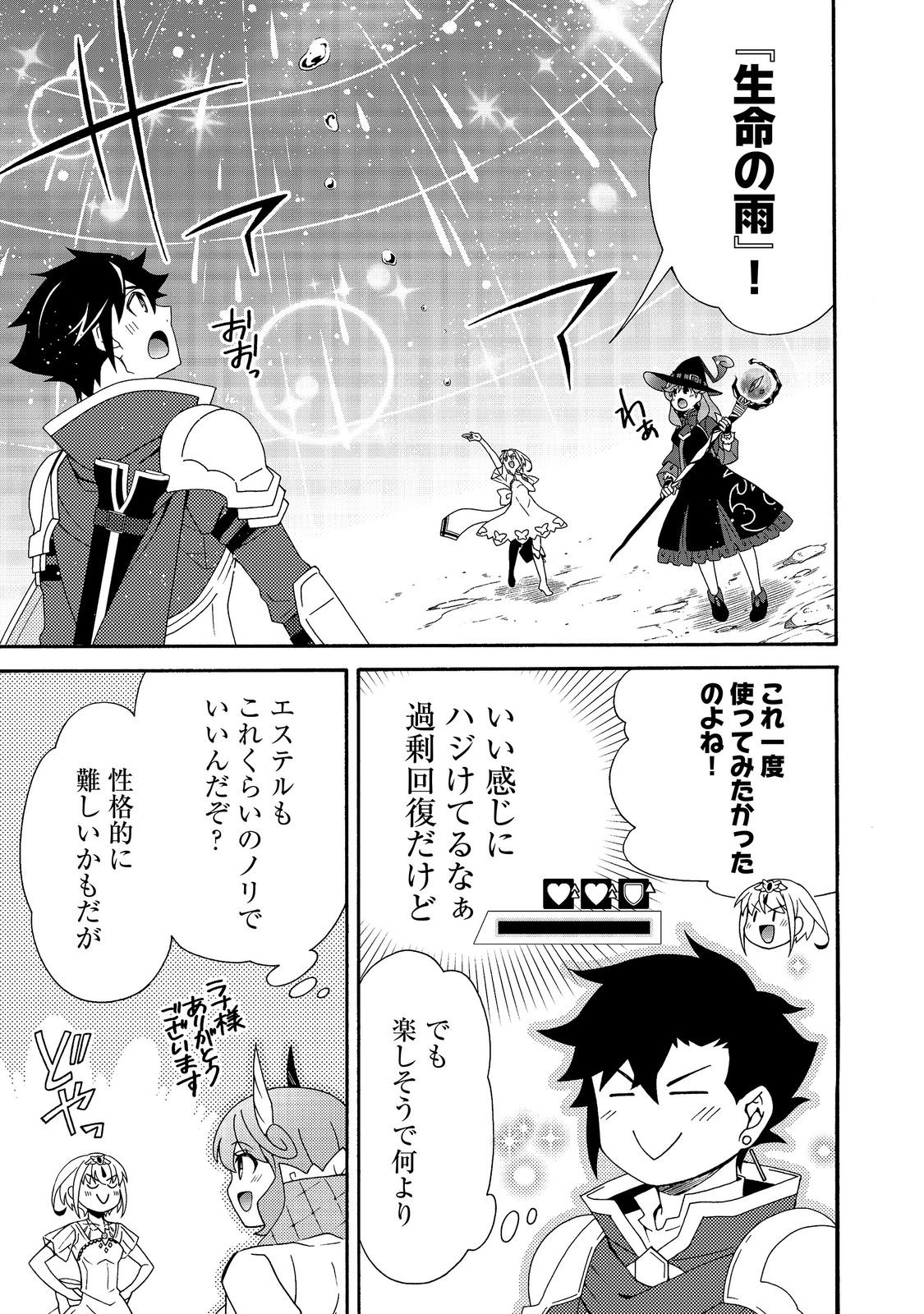 Game Sekai Tensei "Dankatsu" ~Gamer wa "Dungeon Shuukatsu no Susume" o "Hajime kara" Play suru~ @COMIC Chapter 31 7ページ