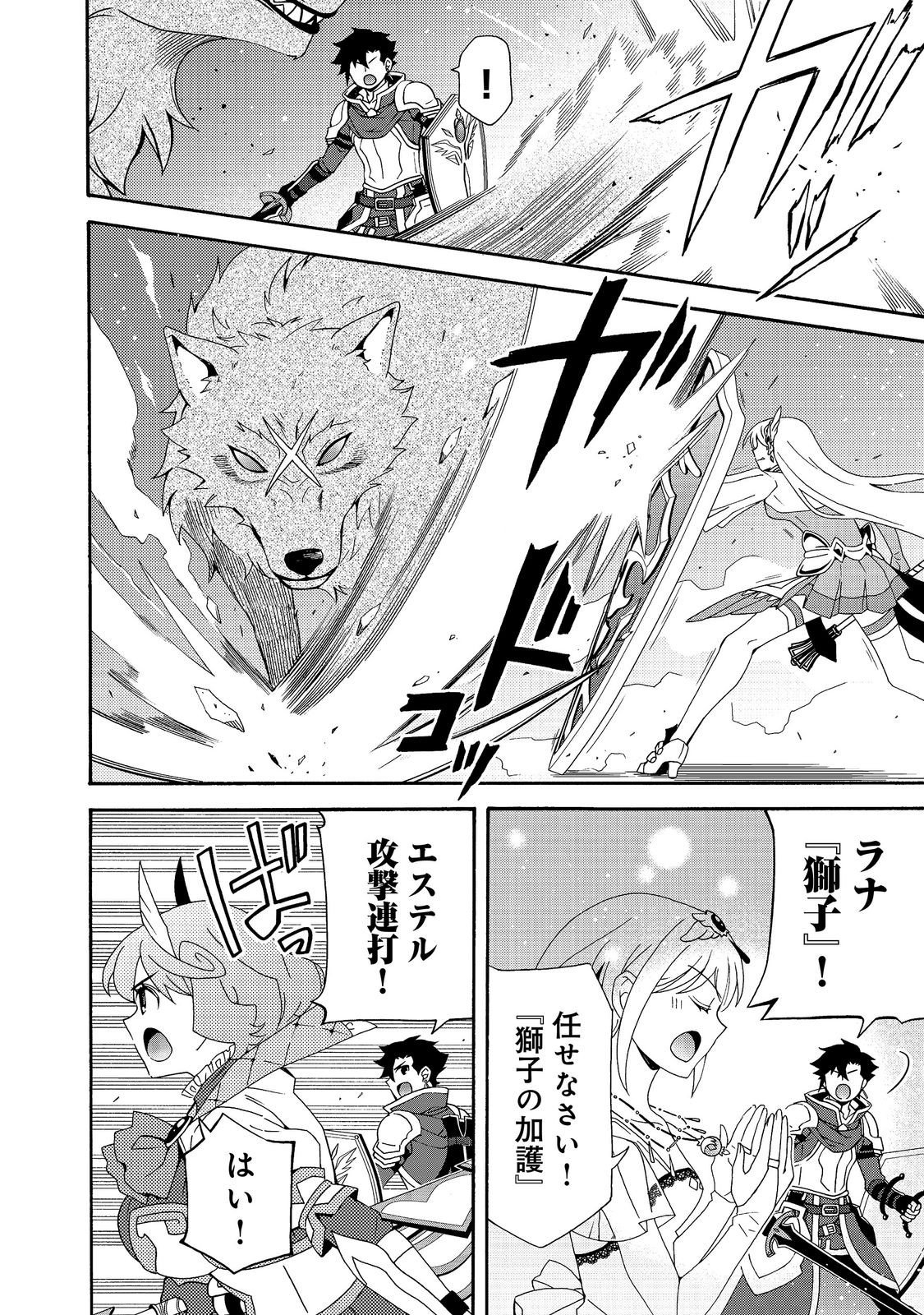 Game Sekai Tensei "Dankatsu" ~Gamer wa "Dungeon Shuukatsu no Susume" o "Hajime kara" Play suru~ @COMIC Chapter 31 8ページ