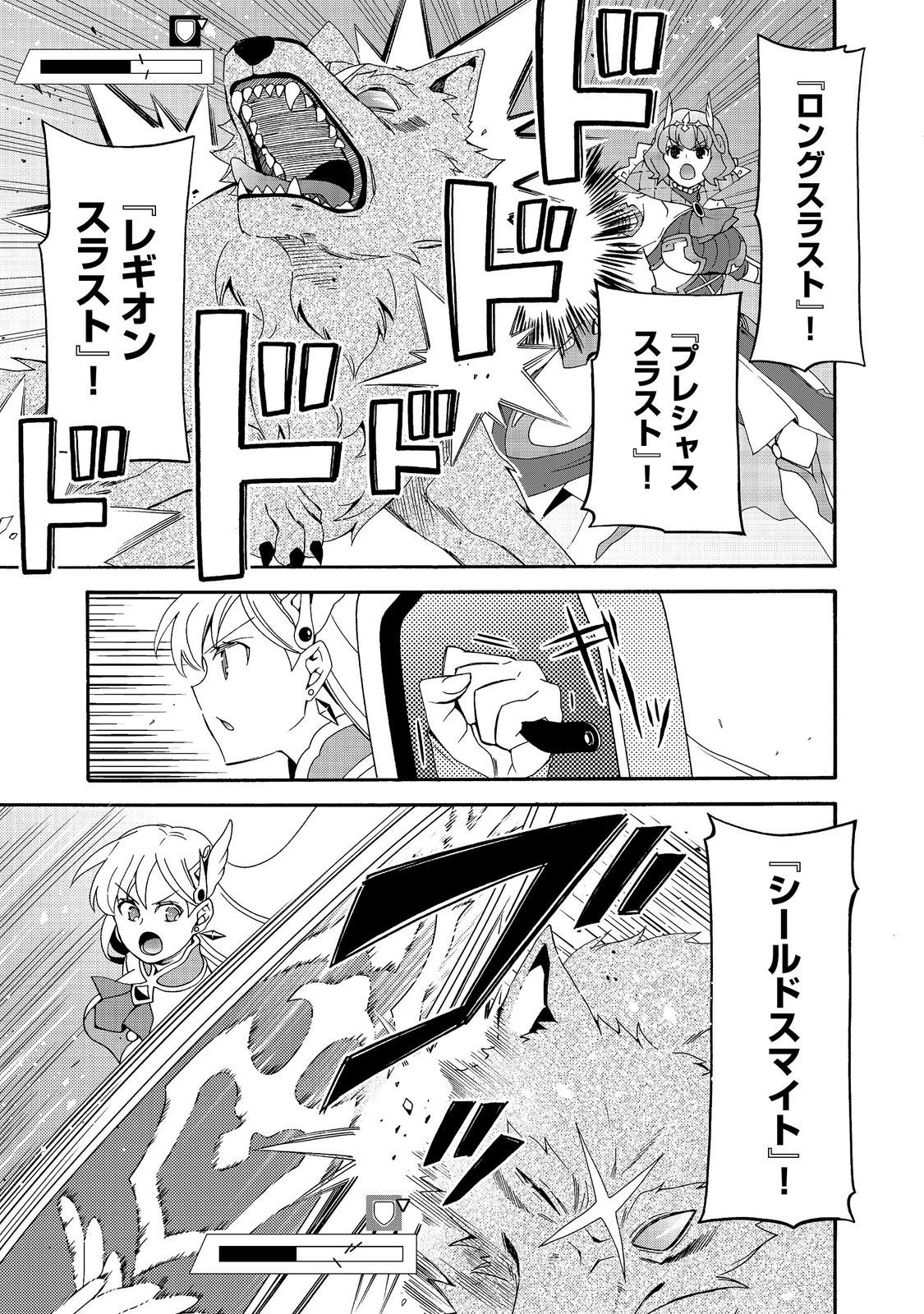 Game Sekai Tensei "Dankatsu" ~Gamer wa "Dungeon Shuukatsu no Susume" o "Hajime kara" Play suru~ @COMIC Chapter 31 9ページ