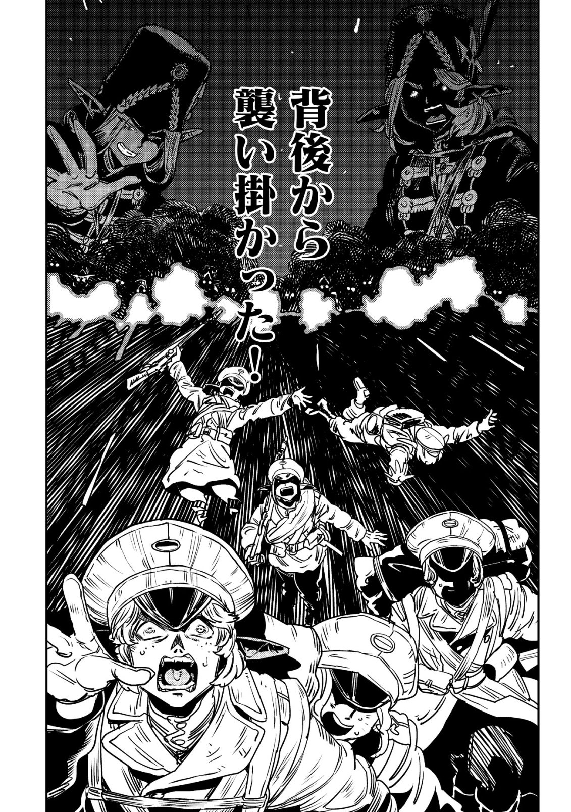 Orcsen Oukokushi - Yaban na Ooku no Kuni wa, Ikanishite Heiwa na Elf no Kuni wo Yakiharau ni Itatta ka Chapter 19 25ページ