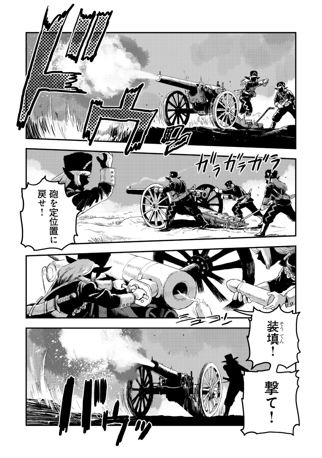 Orcsen Oukokushi - Yaban na Ooku no Kuni wa, Ikanishite Heiwa na Elf no Kuni wo Yakiharau ni Itatta ka Chapter 19 31ページ