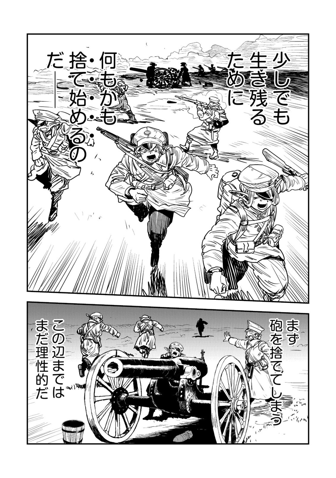 Orcsen Oukokushi - Yaban na Ooku no Kuni wa, Ikanishite Heiwa na Elf no Kuni wo Yakiharau ni Itatta ka Chapter 19 37ページ