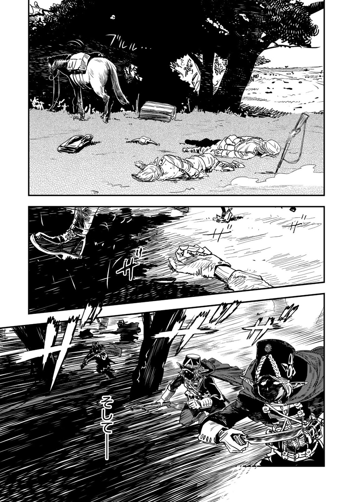 Orcsen Oukokushi - Yaban na Ooku no Kuni wa, Ikanishite Heiwa na Elf no Kuni wo Yakiharau ni Itatta ka Chapter 19 42ページ
