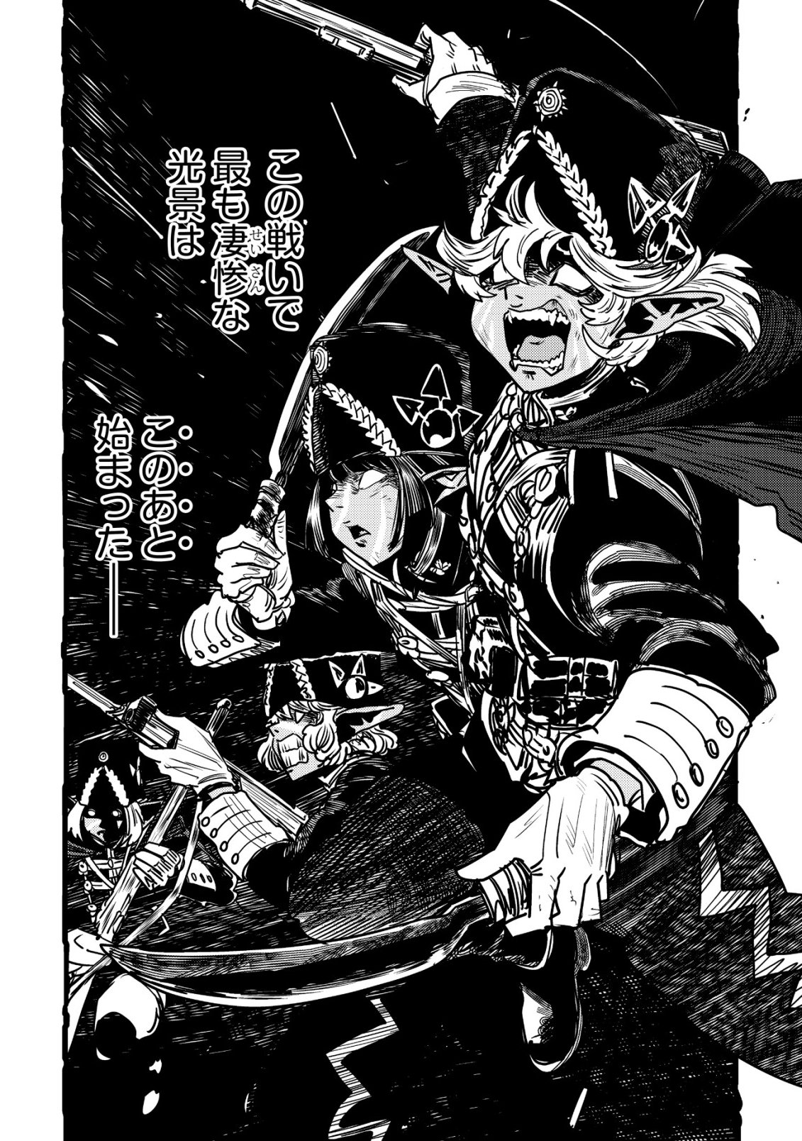 Orcsen Oukokushi - Yaban na Ooku no Kuni wa, Ikanishite Heiwa na Elf no Kuni wo Yakiharau ni Itatta ka Chapter 19 43ページ