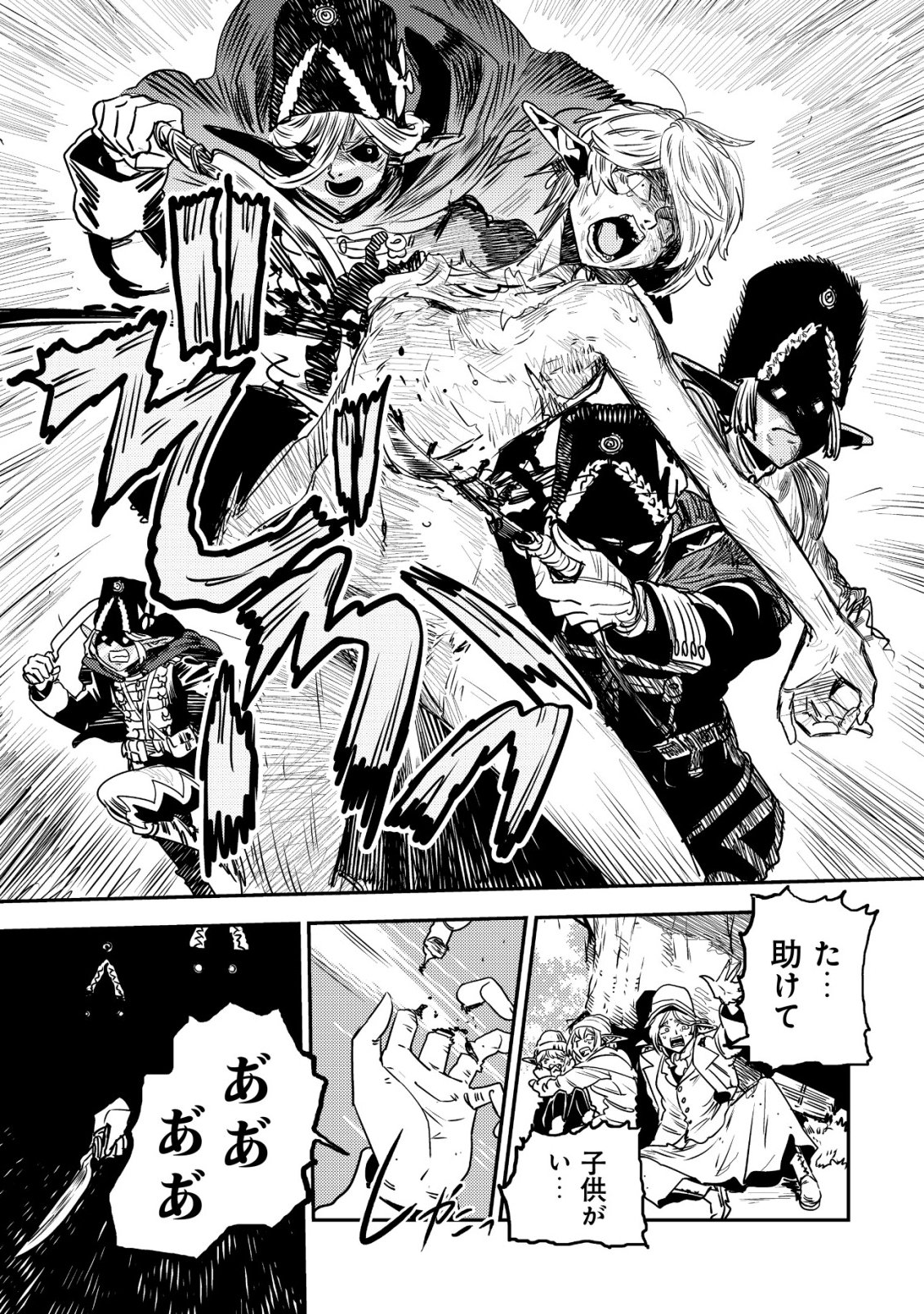 Orcsen Oukokushi - Yaban na Ooku no Kuni wa, Ikanishite Heiwa na Elf no Kuni wo Yakiharau ni Itatta ka Chapter 19 46ページ