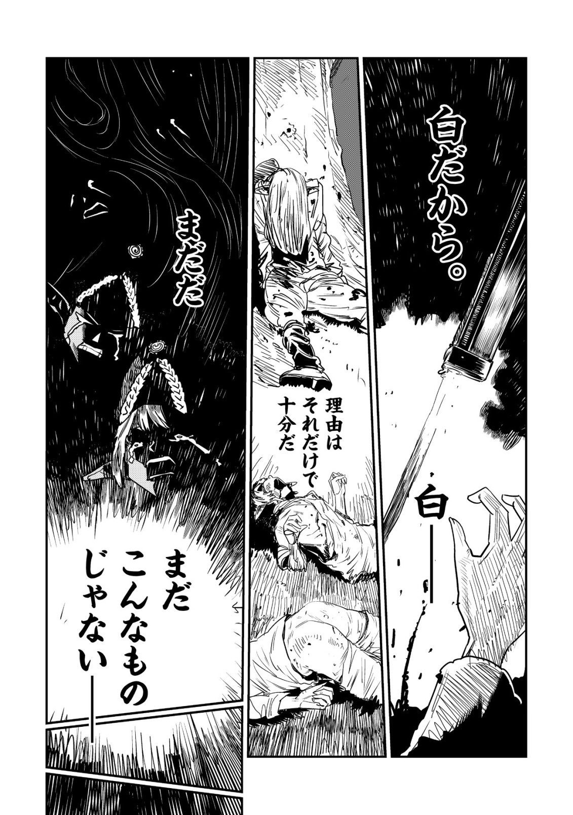 Orcsen Oukokushi - Yaban na Ooku no Kuni wa, Ikanishite Heiwa na Elf no Kuni wo Yakiharau ni Itatta ka Chapter 19 48ページ