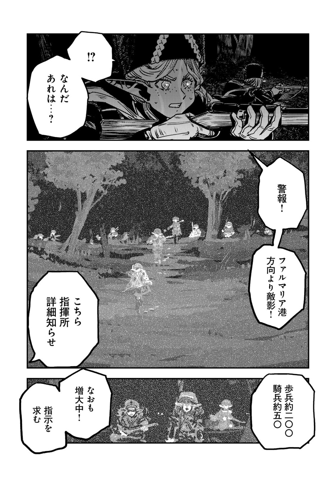 Orcsen Oukokushi - Yaban na Ooku no Kuni wa, Ikanishite Heiwa na Elf no Kuni wo Yakiharau ni Itatta ka Chapter 19 6ページ