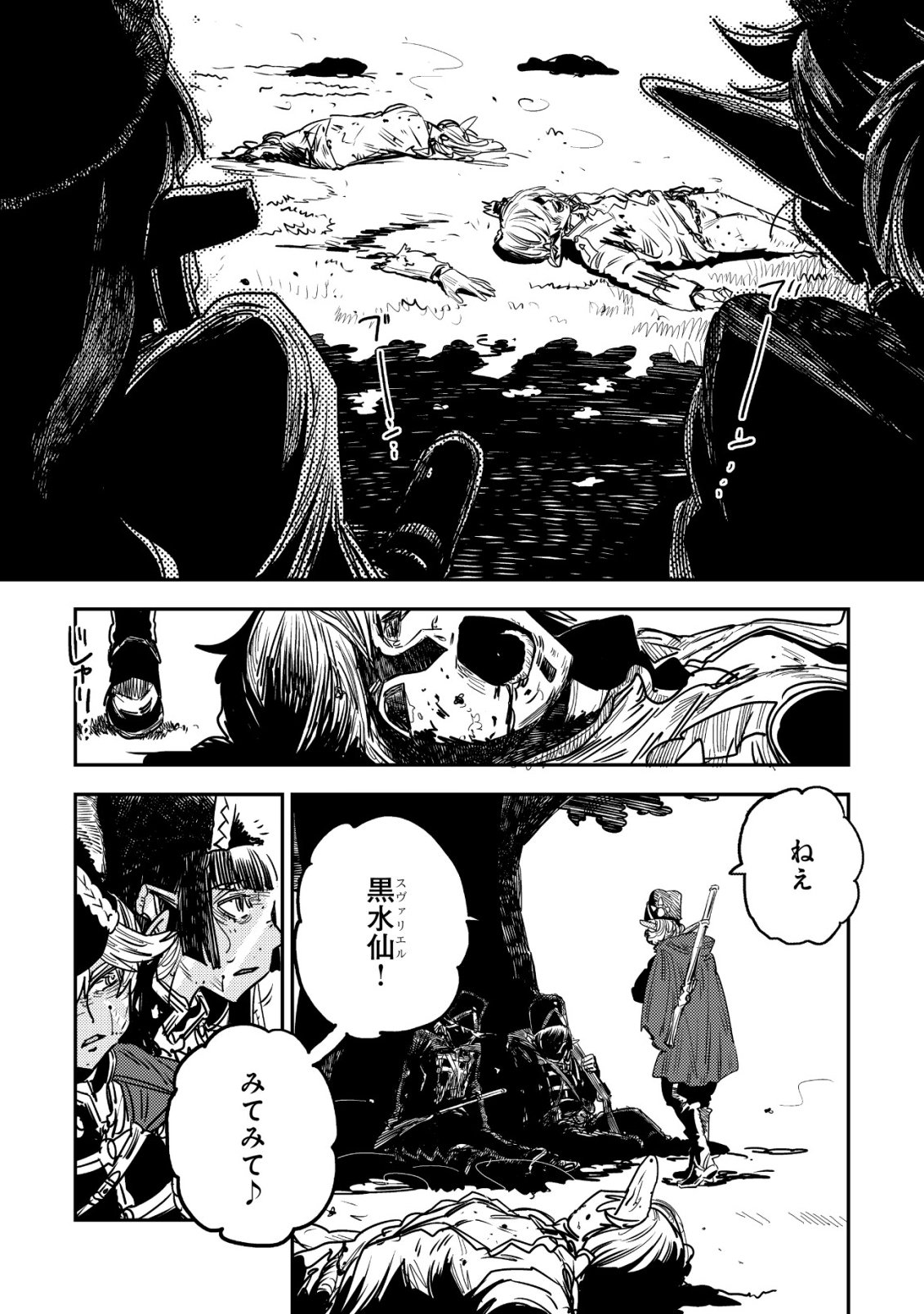 Orcsen Oukokushi - Yaban na Ooku no Kuni wa, Ikanishite Heiwa na Elf no Kuni wo Yakiharau ni Itatta ka Chapter 19 53ページ