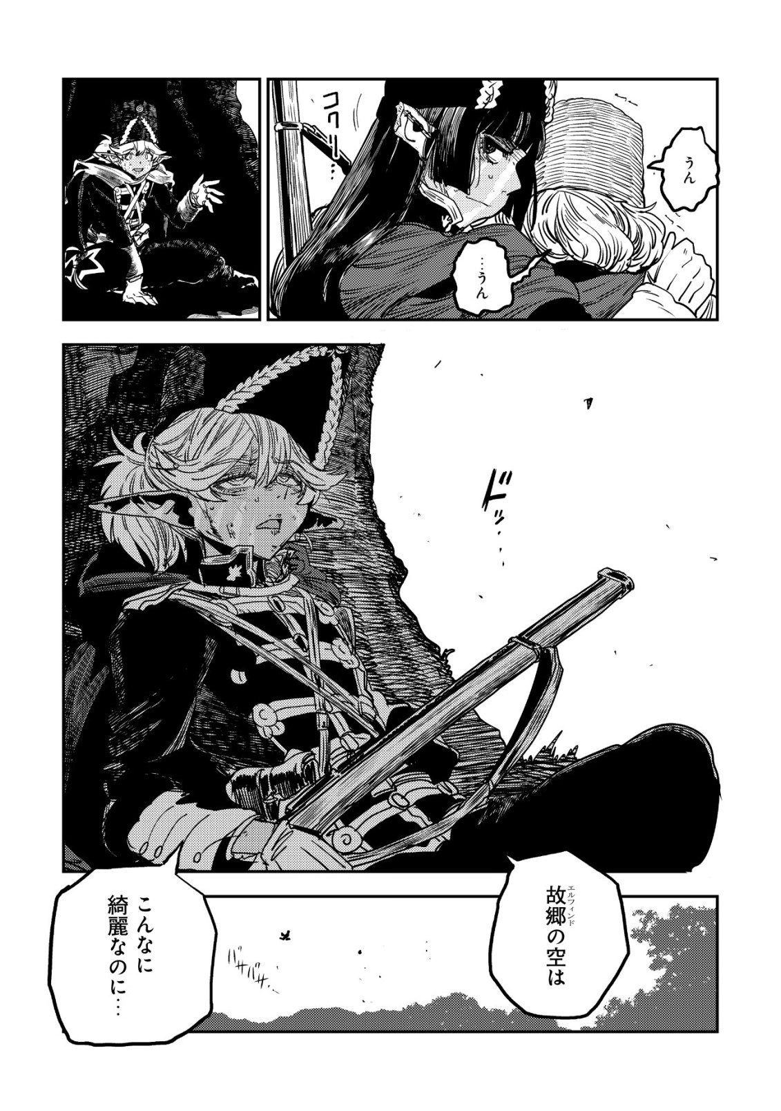 Orcsen Oukokushi - Yaban na Ooku no Kuni wa, Ikanishite Heiwa na Elf no Kuni wo Yakiharau ni Itatta ka Chapter 19 56ページ