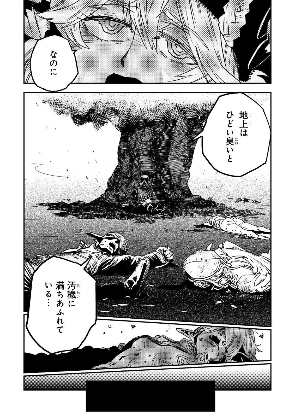 Orcsen Oukokushi - Yaban na Ooku no Kuni wa, Ikanishite Heiwa na Elf no Kuni wo Yakiharau ni Itatta ka Chapter 19 57ページ