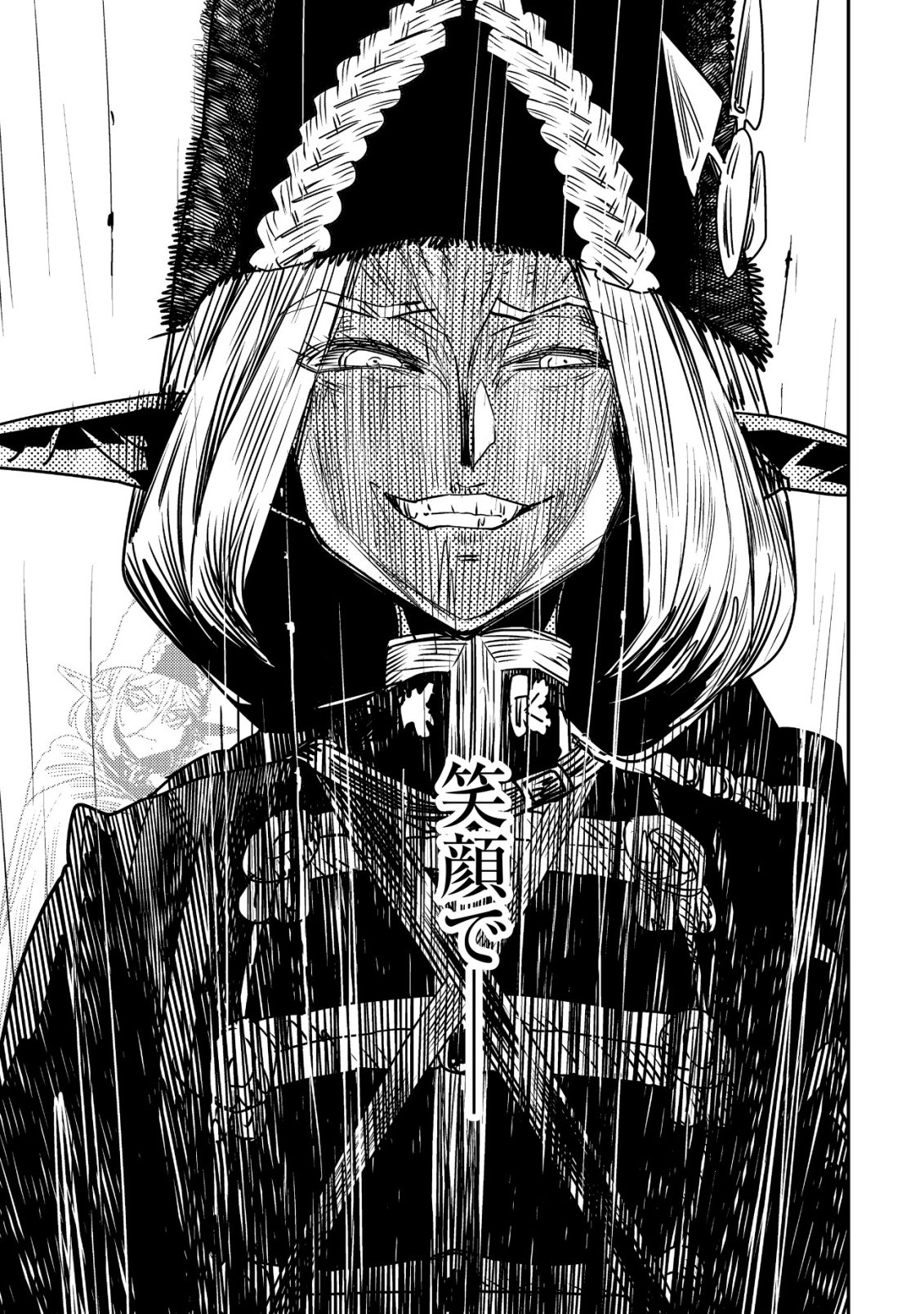 Orcsen Oukokushi - Yaban na Ooku no Kuni wa, Ikanishite Heiwa na Elf no Kuni wo Yakiharau ni Itatta ka Chapter 19 60ページ