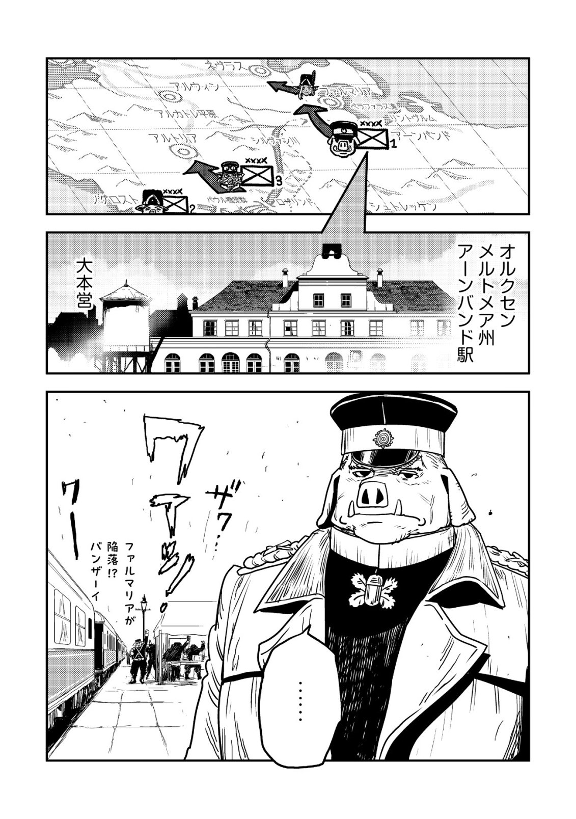 Orcsen Oukokushi - Yaban na Ooku no Kuni wa, Ikanishite Heiwa na Elf no Kuni wo Yakiharau ni Itatta ka Chapter 19 68ページ