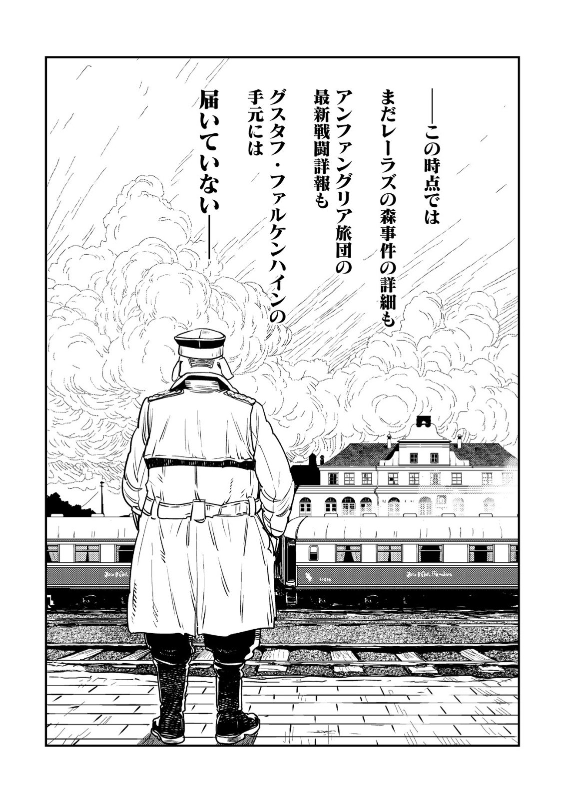 Orcsen Oukokushi - Yaban na Ooku no Kuni wa, Ikanishite Heiwa na Elf no Kuni wo Yakiharau ni Itatta ka Chapter 19 69ページ