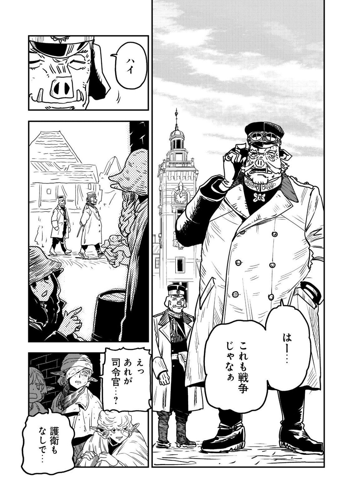 Orcsen Oukokushi - Yaban na Ooku no Kuni wa, Ikanishite Heiwa na Elf no Kuni wo Yakiharau ni Itatta ka Chapter 20 13ページ
