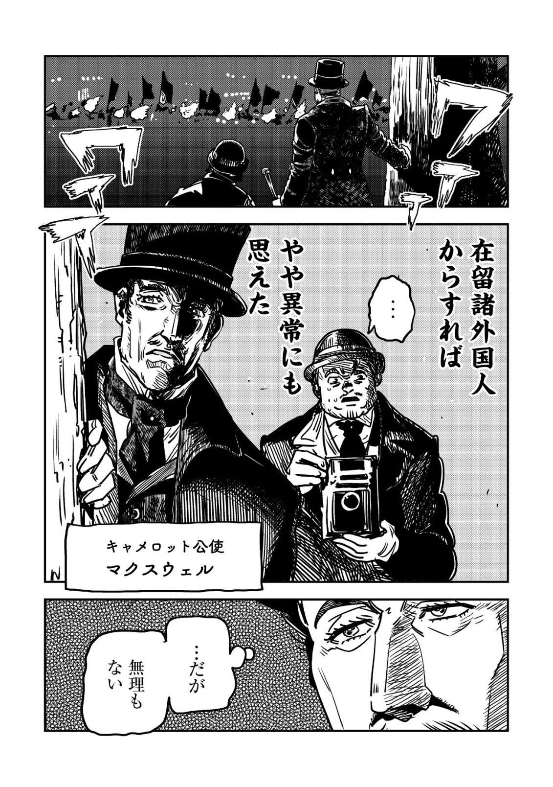 Orcsen Oukokushi - Yaban na Ooku no Kuni wa, Ikanishite Heiwa na Elf no Kuni wo Yakiharau ni Itatta ka Chapter 20 24ページ