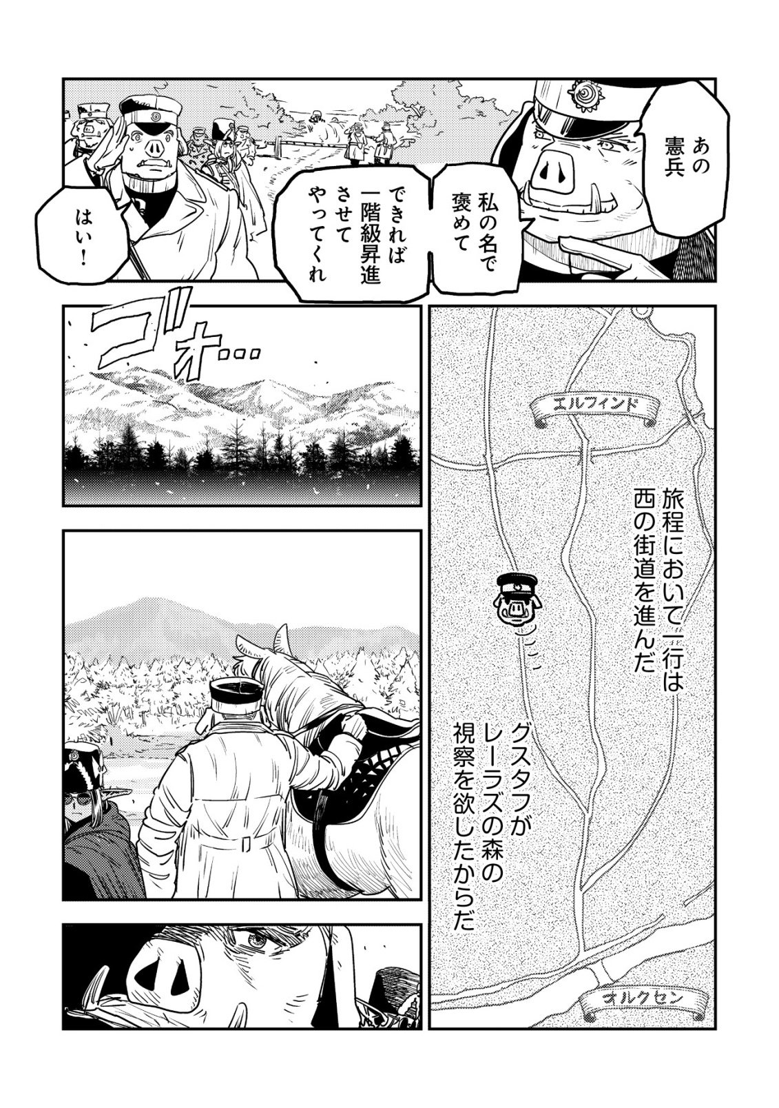 Orcsen Oukokushi - Yaban na Ooku no Kuni wa, Ikanishite Heiwa na Elf no Kuni wo Yakiharau ni Itatta ka Chapter 20 35ページ