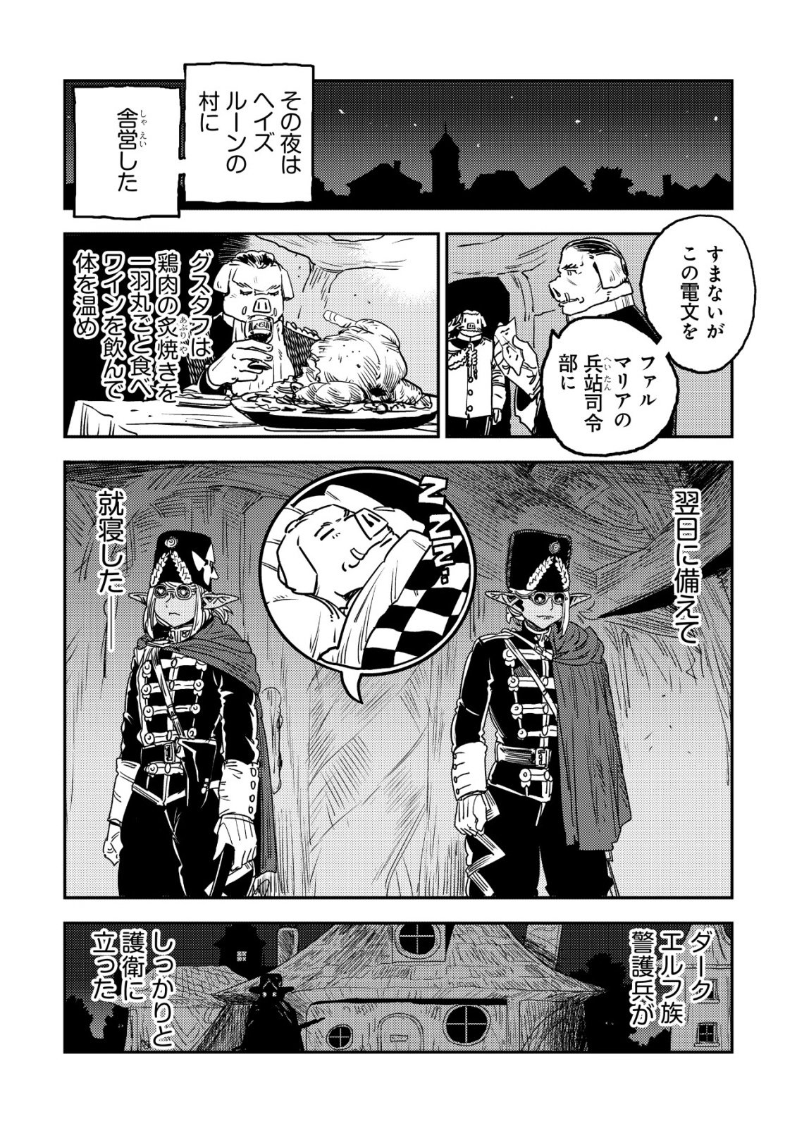Orcsen Oukokushi - Yaban na Ooku no Kuni wa, Ikanishite Heiwa na Elf no Kuni wo Yakiharau ni Itatta ka Chapter 20 38ページ