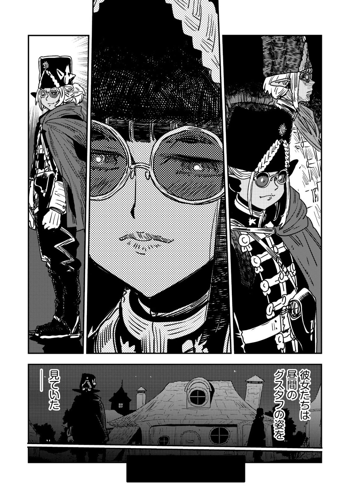 Orcsen Oukokushi - Yaban na Ooku no Kuni wa, Ikanishite Heiwa na Elf no Kuni wo Yakiharau ni Itatta ka Chapter 20 39ページ