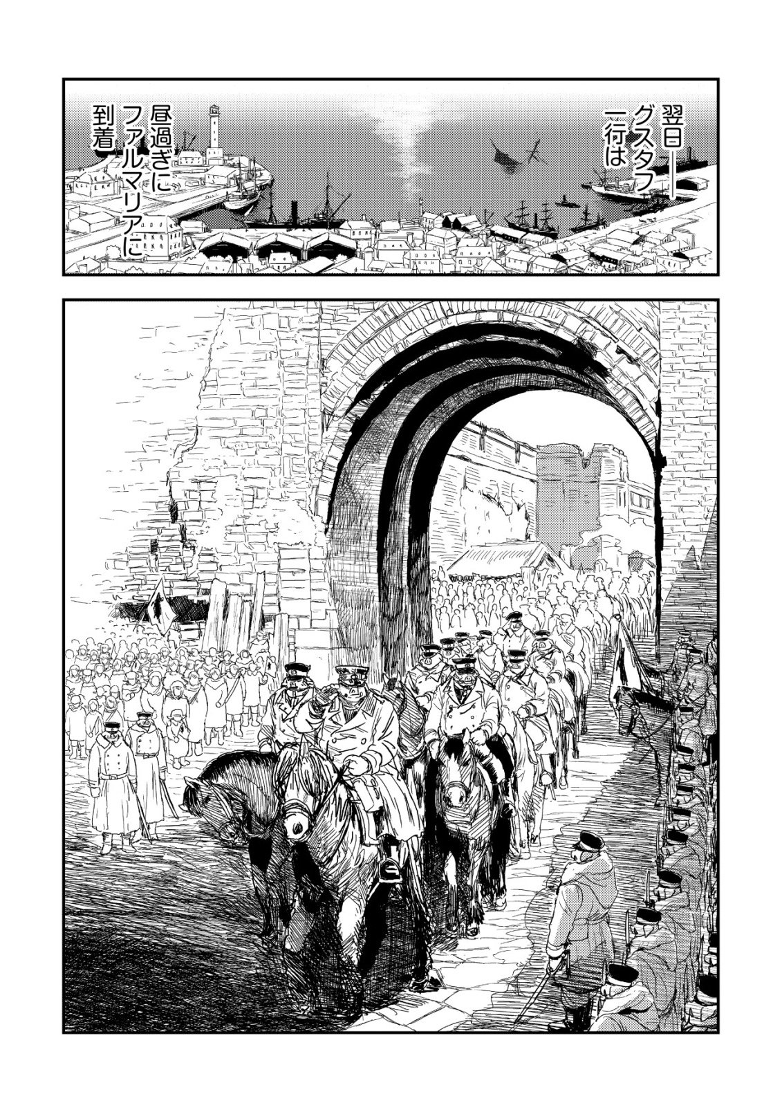 Orcsen Oukokushi - Yaban na Ooku no Kuni wa, Ikanishite Heiwa na Elf no Kuni wo Yakiharau ni Itatta ka Chapter 20 40ページ