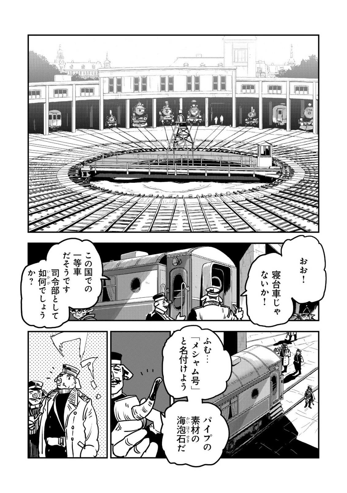 Orcsen Oukokushi - Yaban na Ooku no Kuni wa, Ikanishite Heiwa na Elf no Kuni wo Yakiharau ni Itatta ka Chapter 20 43ページ