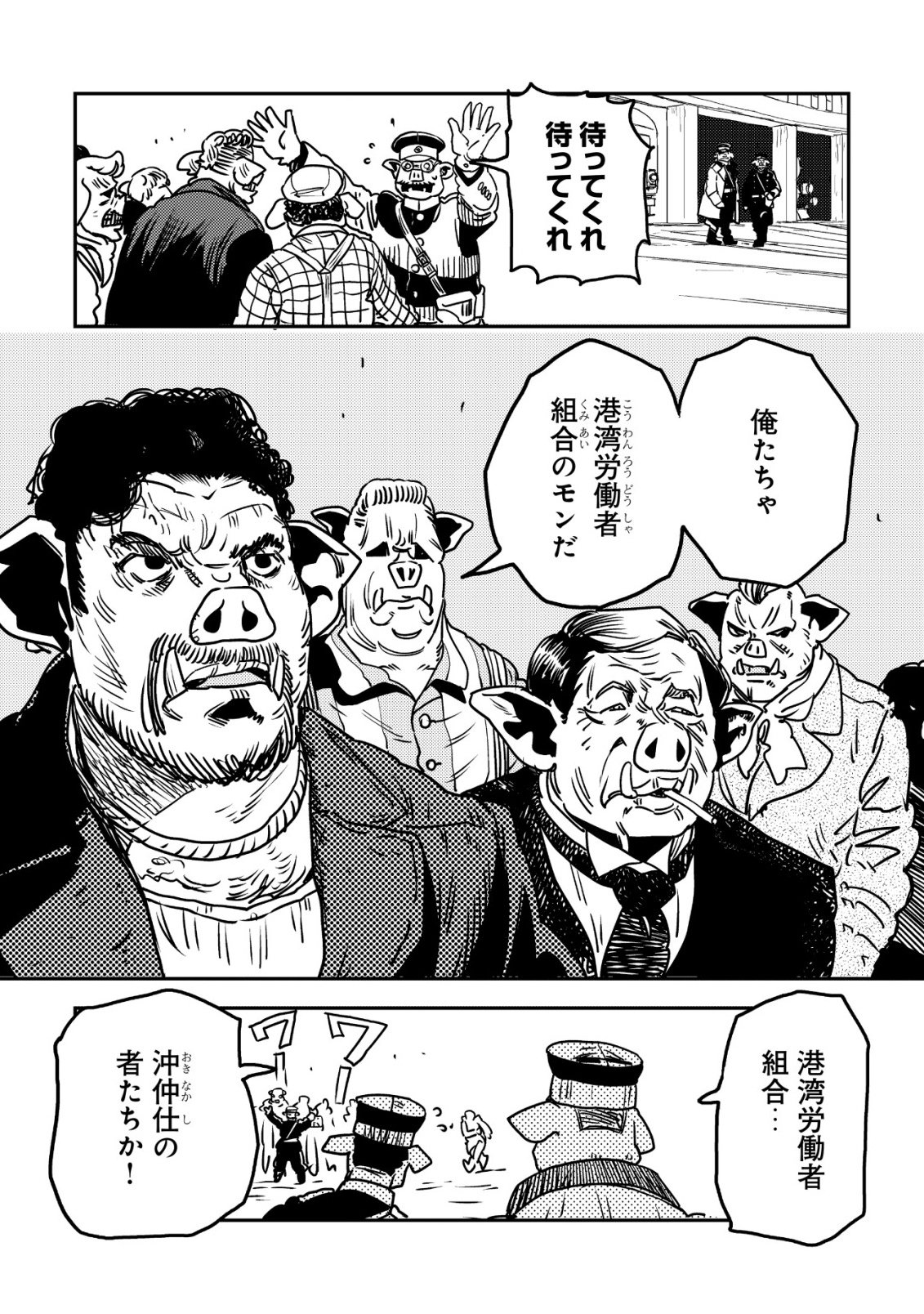 Orcsen Oukokushi - Yaban na Ooku no Kuni wa, Ikanishite Heiwa na Elf no Kuni wo Yakiharau ni Itatta ka Chapter 20 44ページ