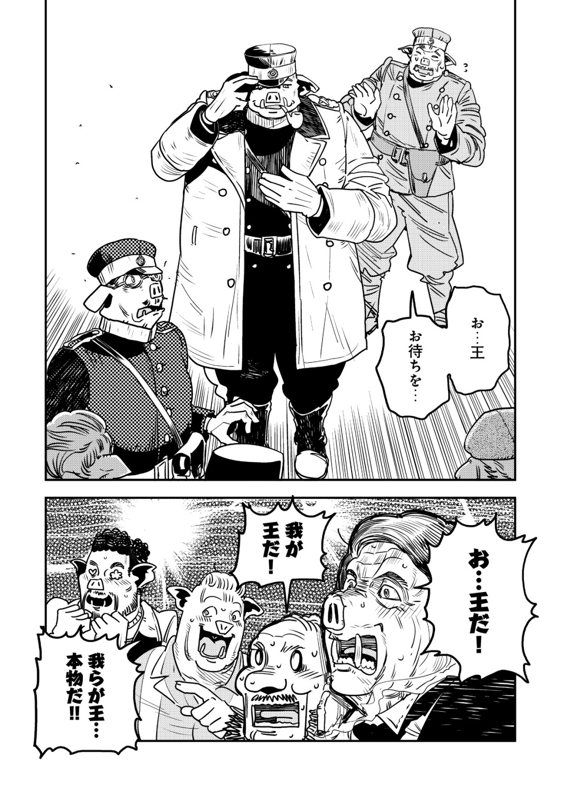 Orcsen Oukokushi - Yaban na Ooku no Kuni wa, Ikanishite Heiwa na Elf no Kuni wo Yakiharau ni Itatta ka Chapter 20 46ページ