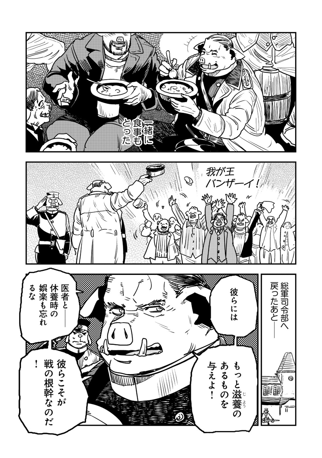 Orcsen Oukokushi - Yaban na Ooku no Kuni wa, Ikanishite Heiwa na Elf no Kuni wo Yakiharau ni Itatta ka Chapter 20 49ページ