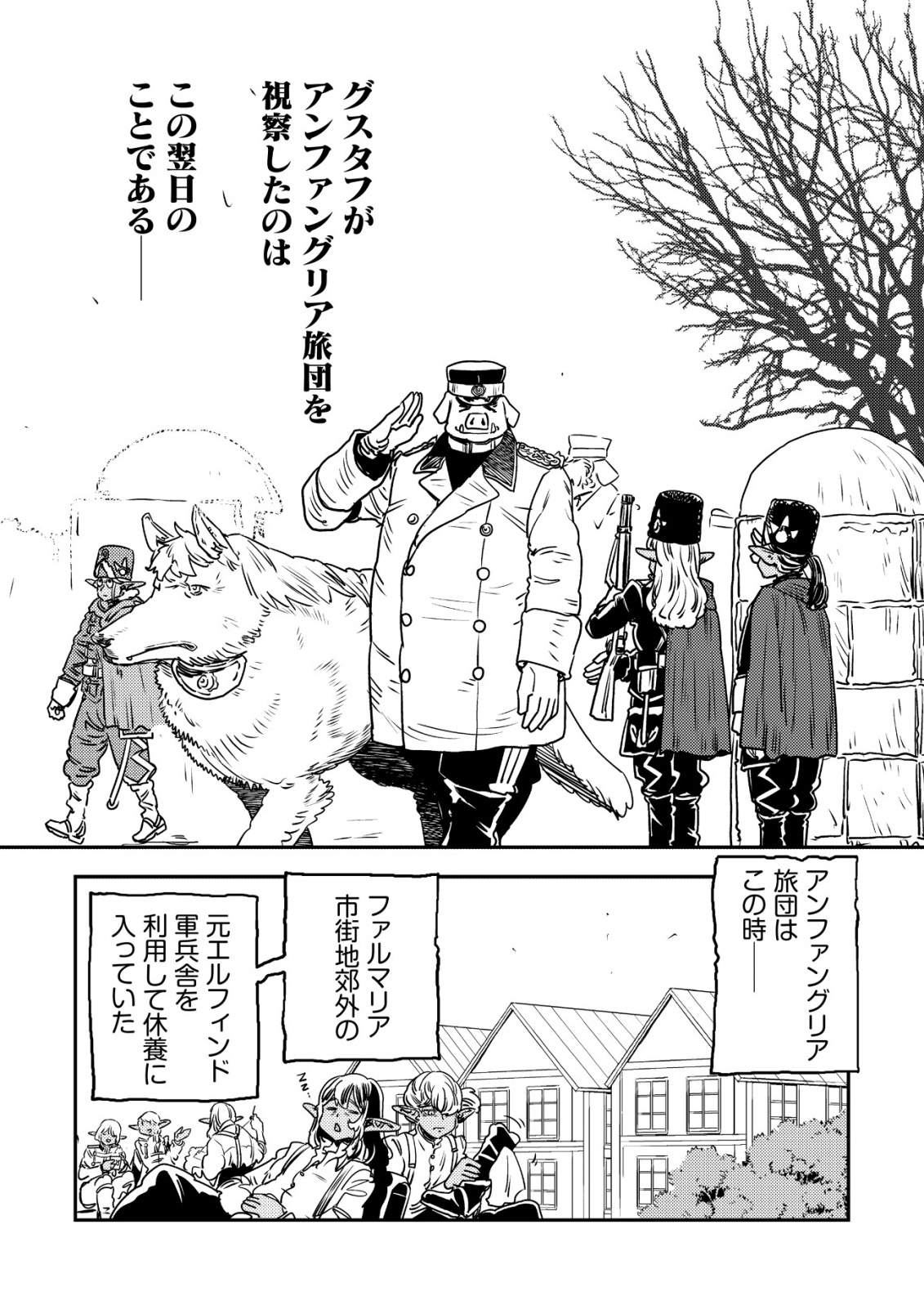Orcsen Oukokushi - Yaban na Ooku no Kuni wa, Ikanishite Heiwa na Elf no Kuni wo Yakiharau ni Itatta ka Chapter 20 50ページ