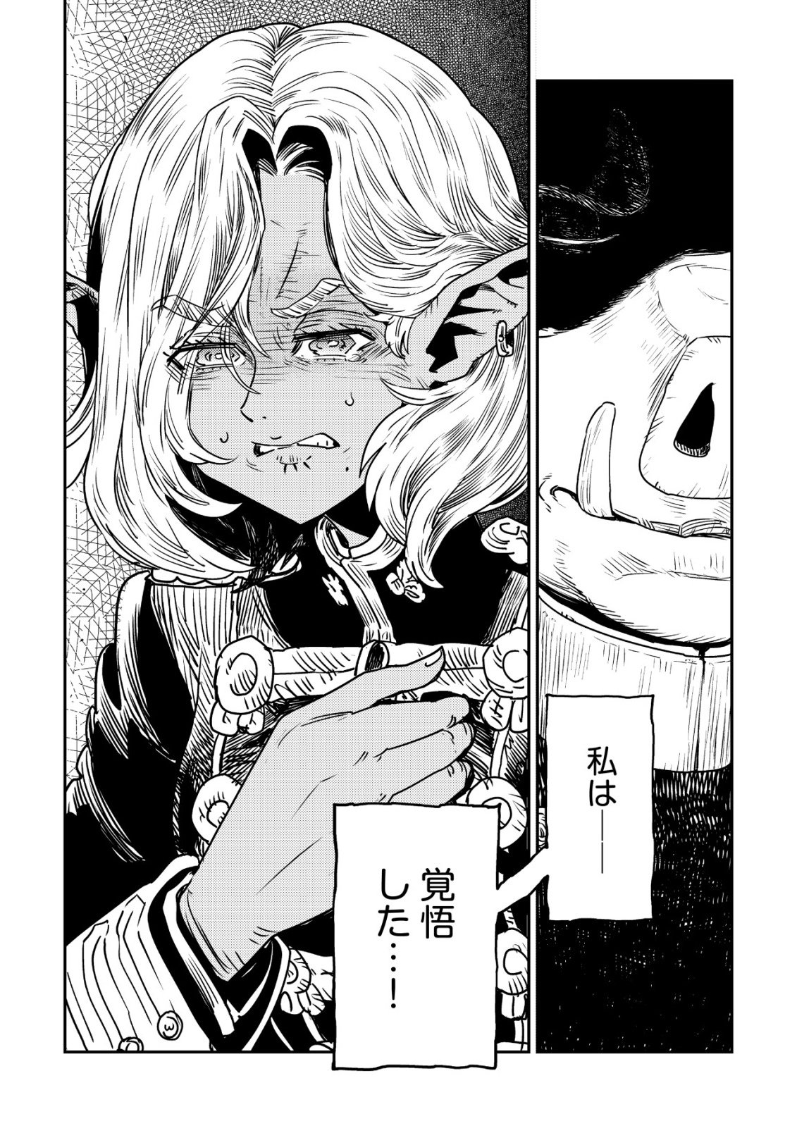 Orcsen Oukokushi - Yaban na Ooku no Kuni wa, Ikanishite Heiwa na Elf no Kuni wo Yakiharau ni Itatta ka Chapter 20 56ページ