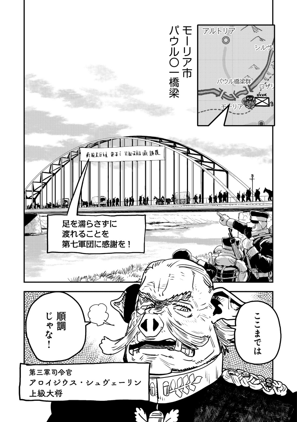 Orcsen Oukokushi - Yaban na Ooku no Kuni wa, Ikanishite Heiwa na Elf no Kuni wo Yakiharau ni Itatta ka Chapter 20 7ページ