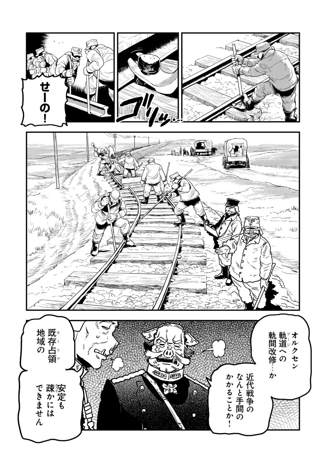 Orcsen Oukokushi - Yaban na Ooku no Kuni wa, Ikanishite Heiwa na Elf no Kuni wo Yakiharau ni Itatta ka Chapter 20 9ページ