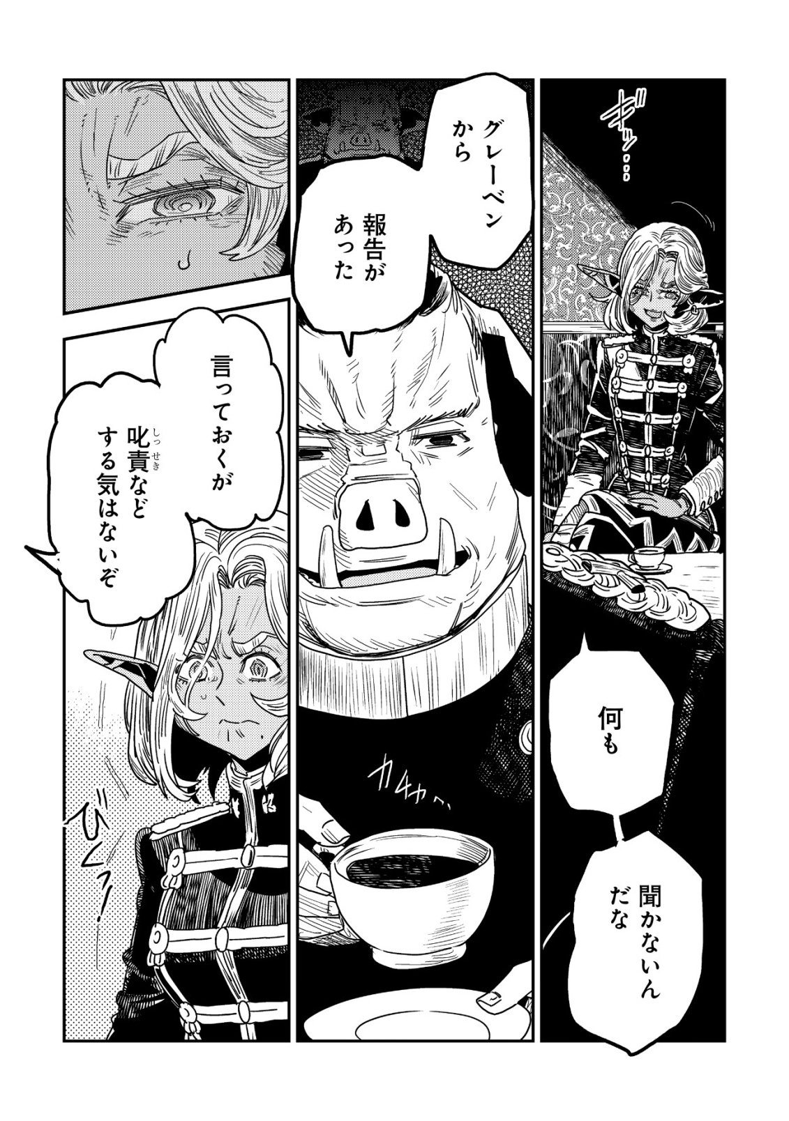 Orcsen Oukokushi - Yaban na Ooku no Kuni wa, Ikanishite Heiwa na Elf no Kuni wo Yakiharau ni Itatta ka Chapter 21 3ページ