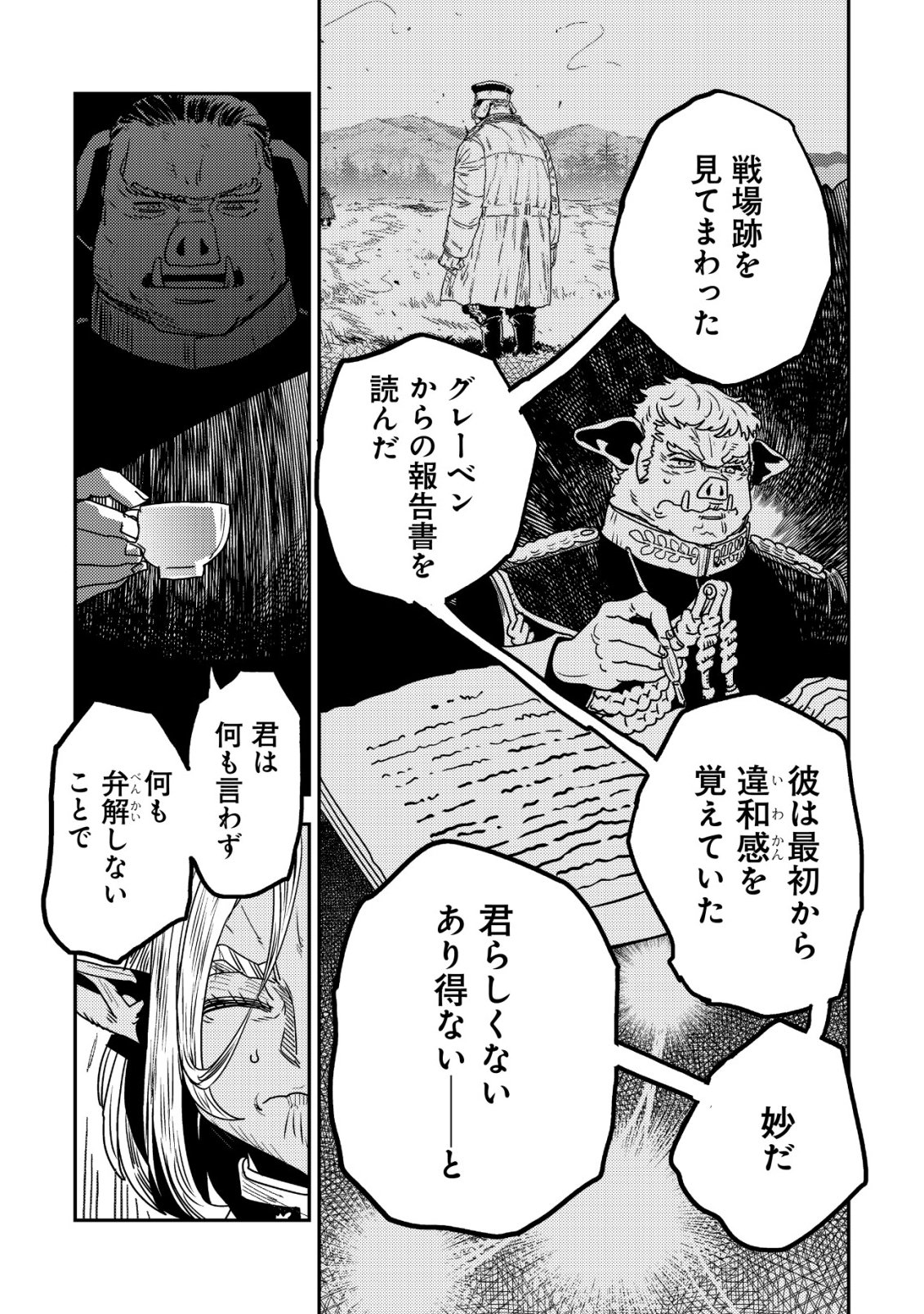 Orcsen Oukokushi - Yaban na Ooku no Kuni wa, Ikanishite Heiwa na Elf no Kuni wo Yakiharau ni Itatta ka Chapter 21 4ページ