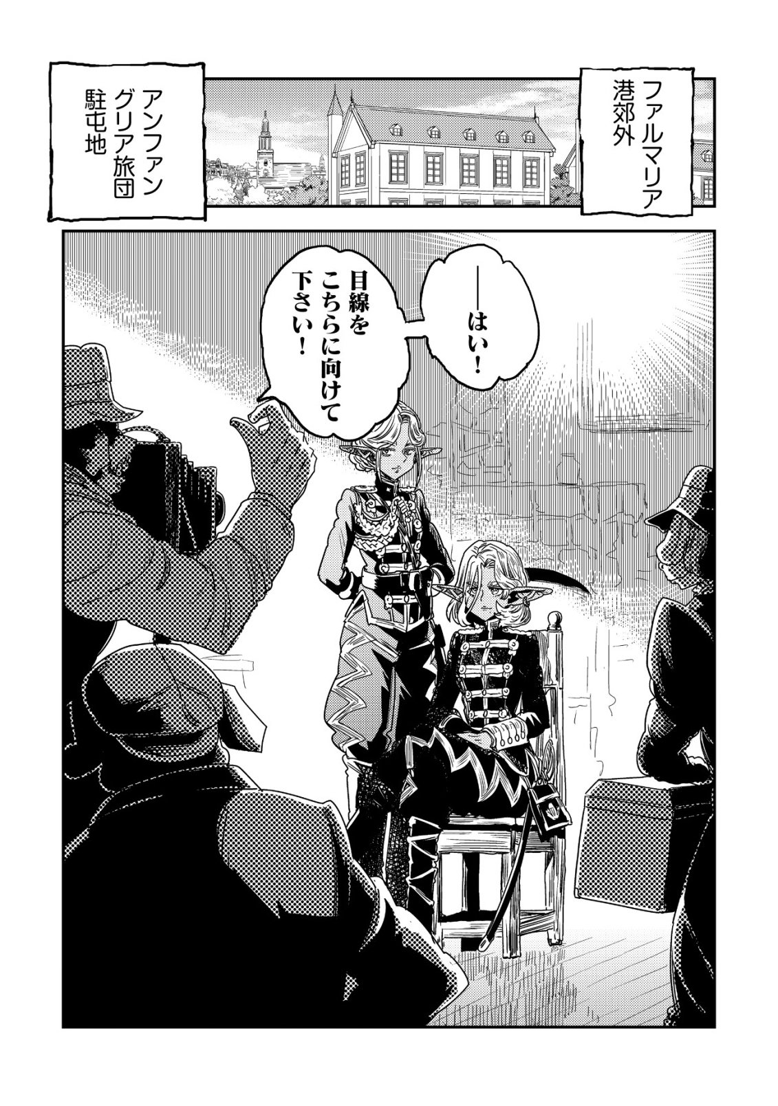 Orcsen Oukokushi - Yaban na Ooku no Kuni wa, Ikanishite Heiwa na Elf no Kuni wo Yakiharau ni Itatta ka Chapter 21 34ページ