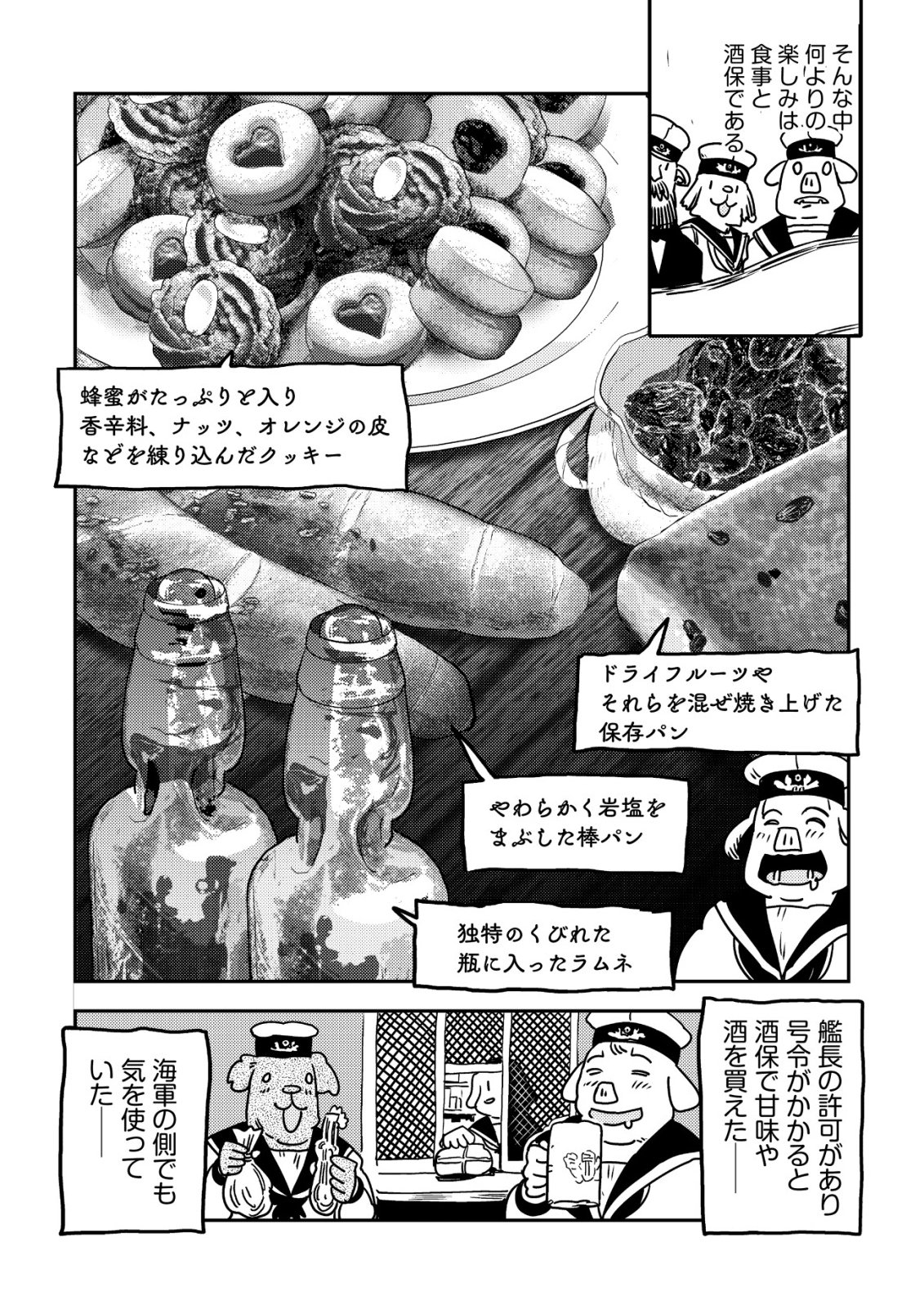 Orcsen Oukokushi - Yaban na Ooku no Kuni wa, Ikanishite Heiwa na Elf no Kuni wo Yakiharau ni Itatta ka Chapter 21 54ページ