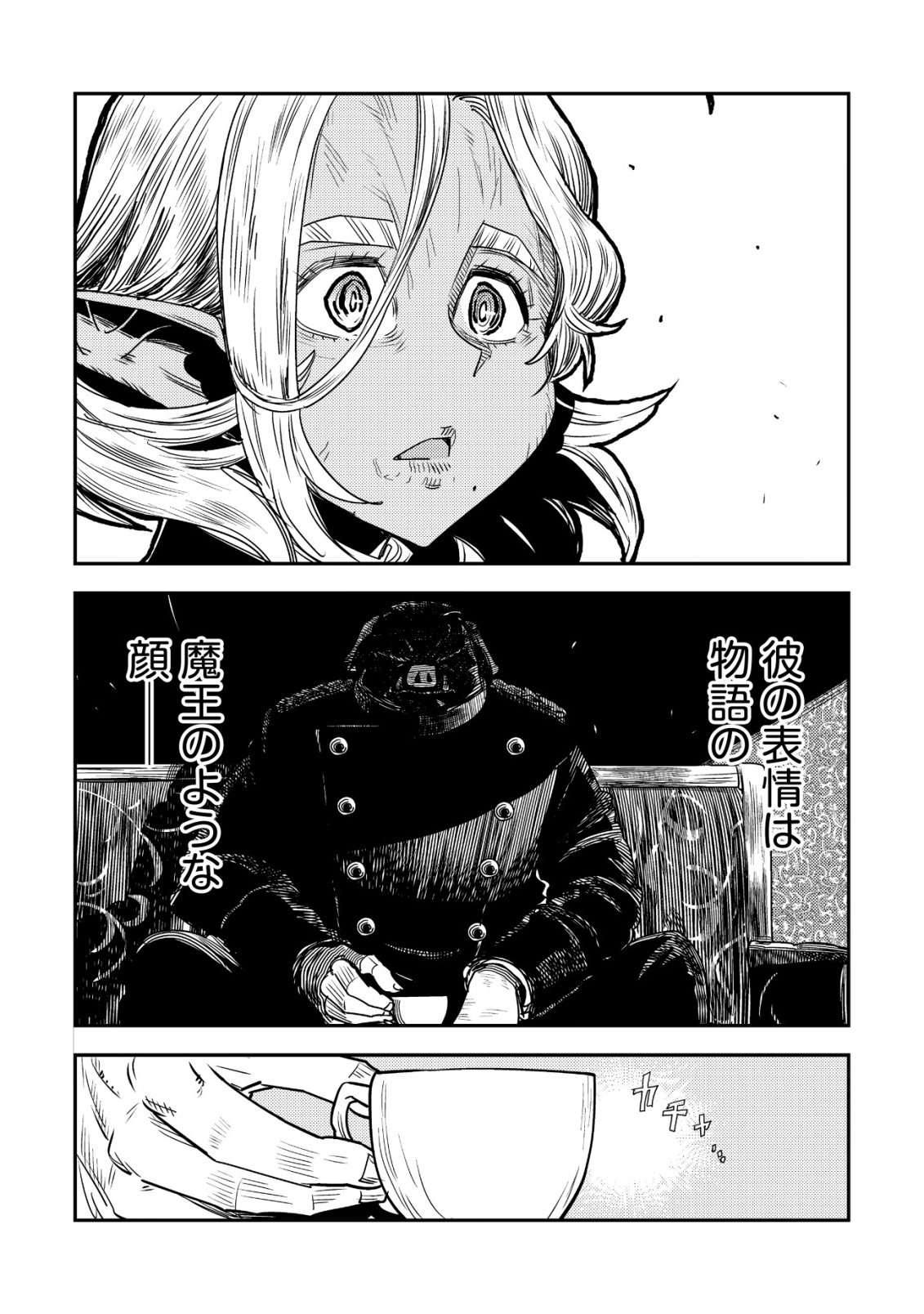 Orcsen Oukokushi - Yaban na Ooku no Kuni wa, Ikanishite Heiwa na Elf no Kuni wo Yakiharau ni Itatta ka Chapter 21 8ページ
