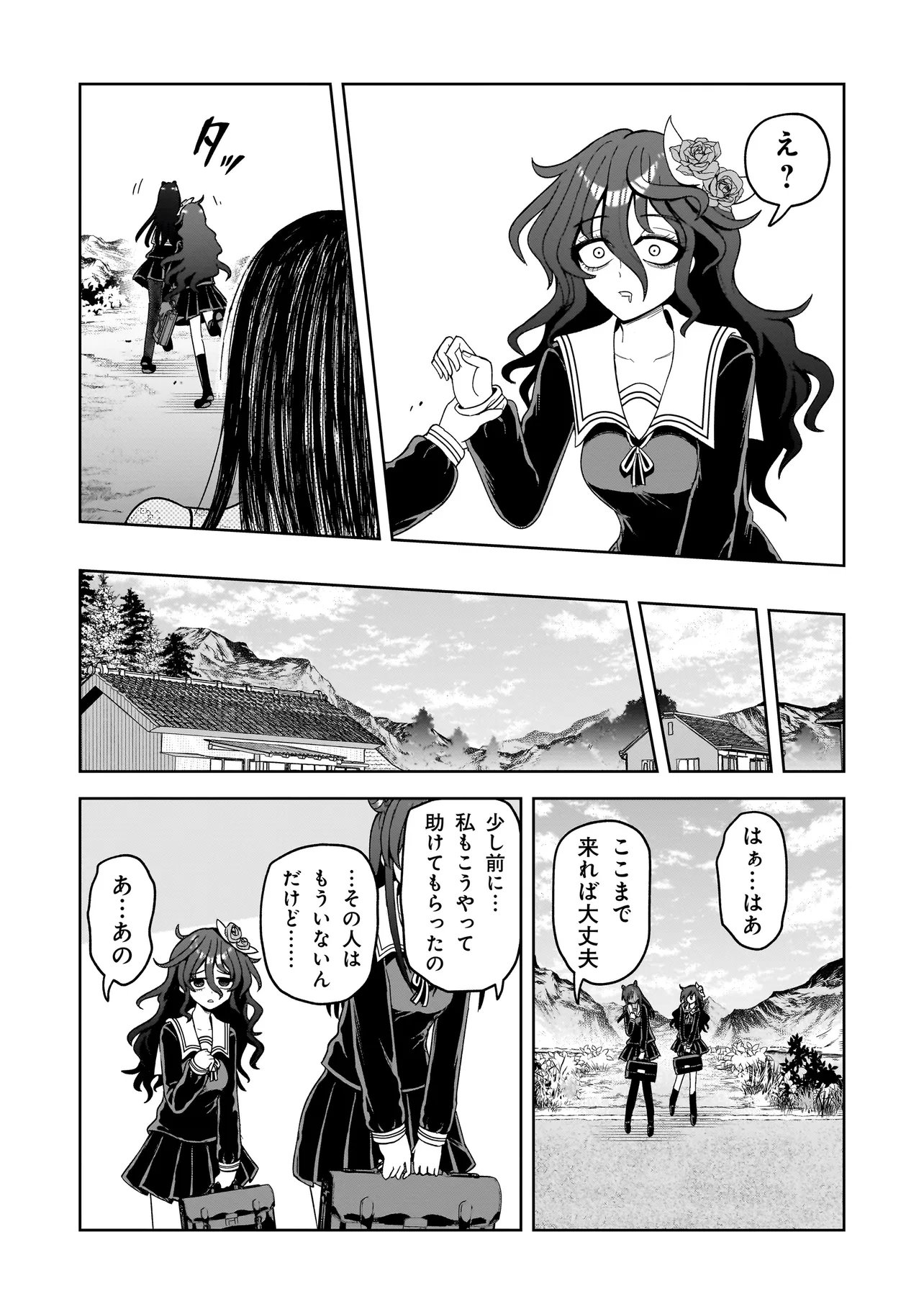 Kaiibu ~M-ken Y-shi no Kai Genshou ni Tsuite~ Chapter 24 11ページ