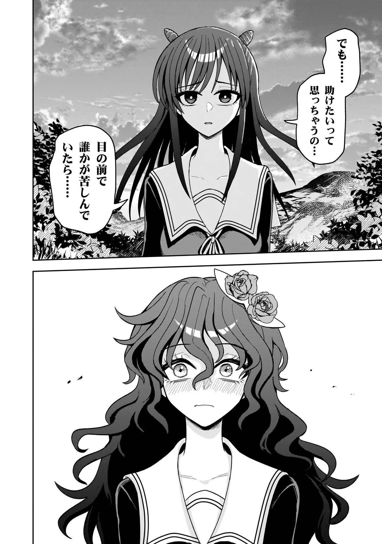 Kaiibu ~M-ken Y-shi no Kai Genshou ni Tsuite~ Chapter 24 14ページ