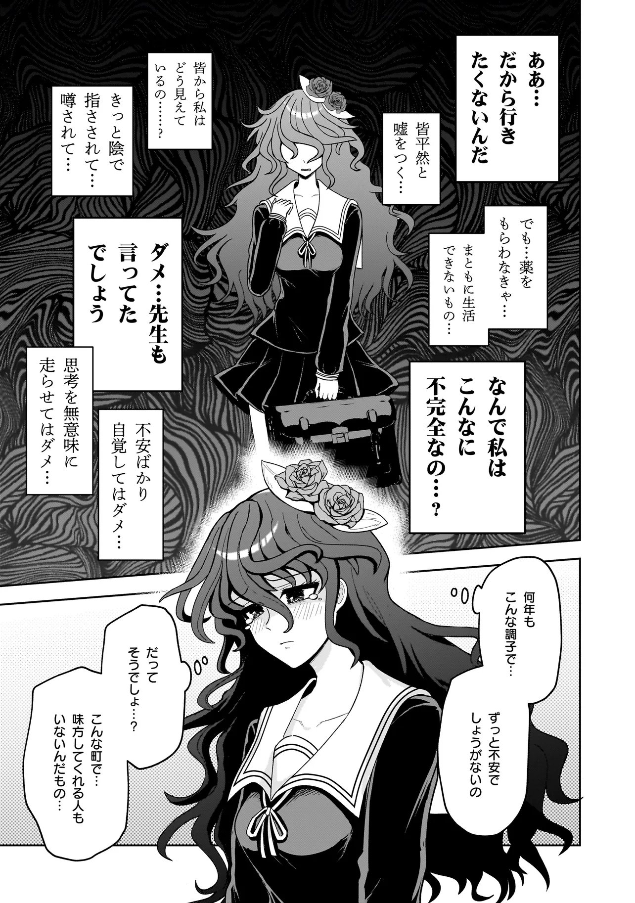 Kaiibu ~M-ken Y-shi no Kai Genshou ni Tsuite~ Chapter 24 5ページ