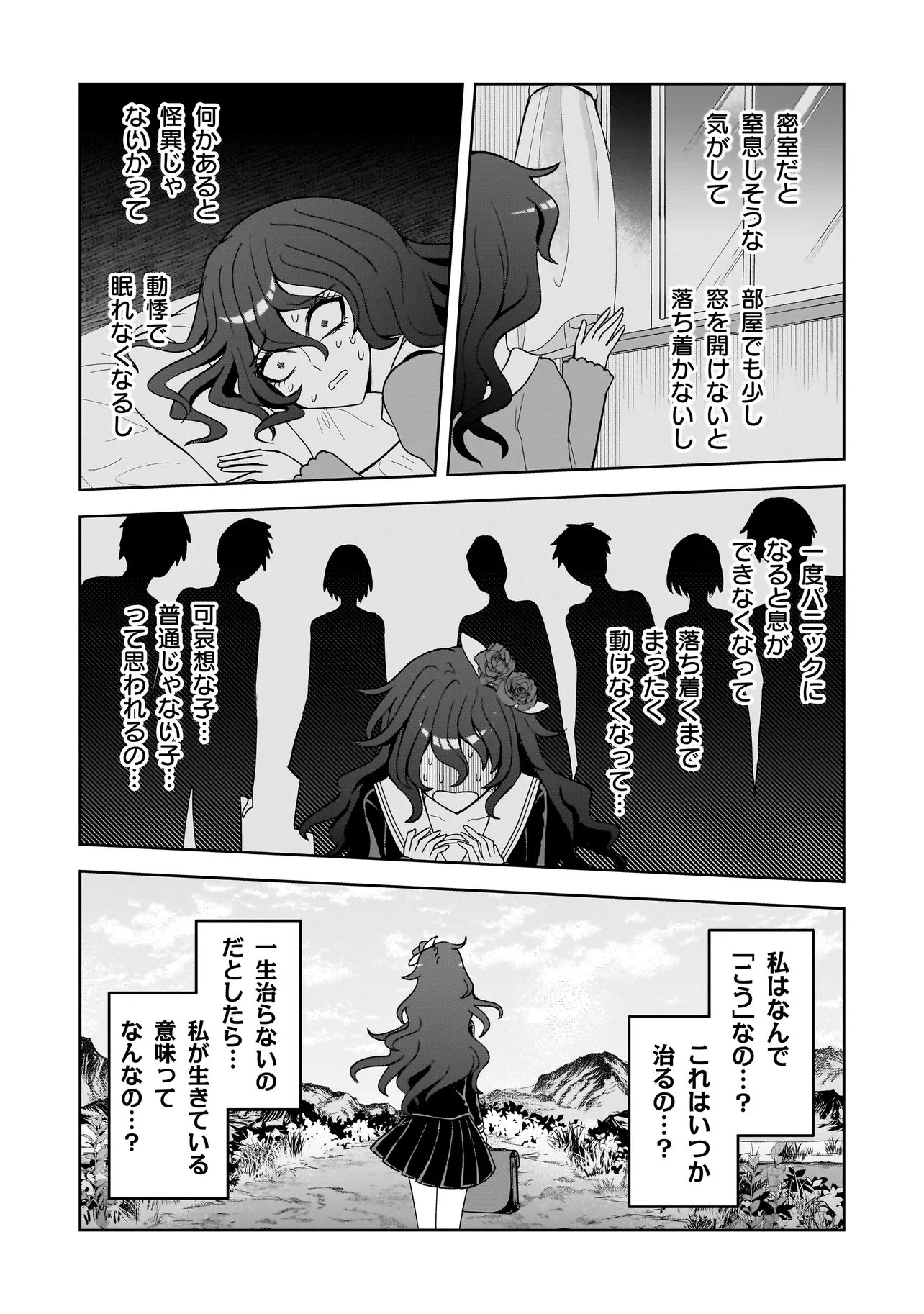 Kaiibu ~M-ken Y-shi no Kai Genshou ni Tsuite~ Chapter 24 6ページ
