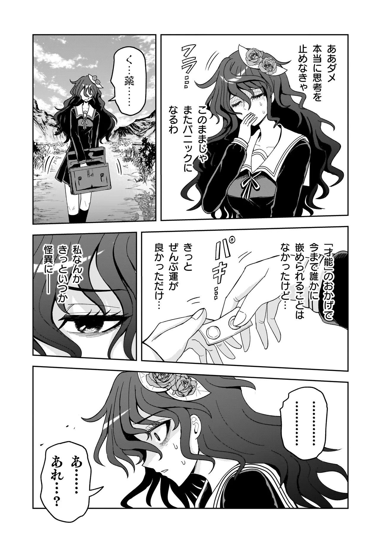 Kaiibu ~M-ken Y-shi no Kai Genshou ni Tsuite~ Chapter 24 7ページ